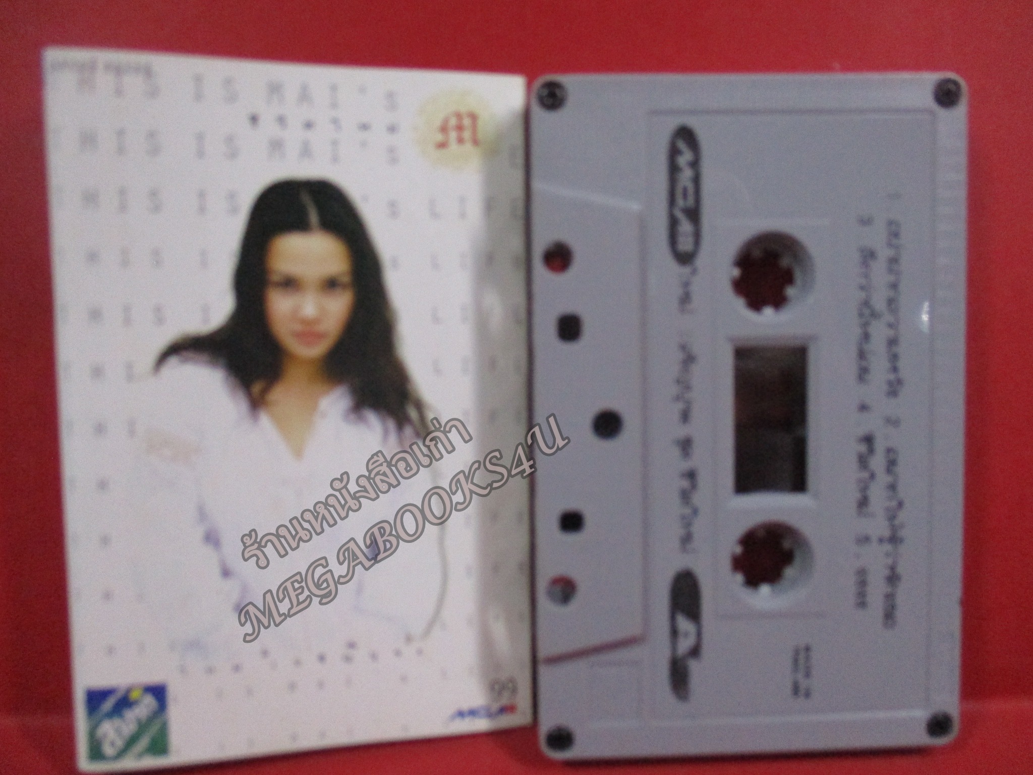 เทปเพลงไทยสากล ใหม่ เจริญปุระ อัลบั้ม ชีวิตใหม่