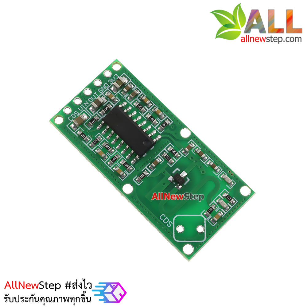 RCWL-0516 เซ็นเซอร์ตรวจจับคน สัตว์ หรือวัตถุที่เคลื่อนที่ แบบเรดาร์ สำหรับ Arduino Microwave Radar sensor switch module