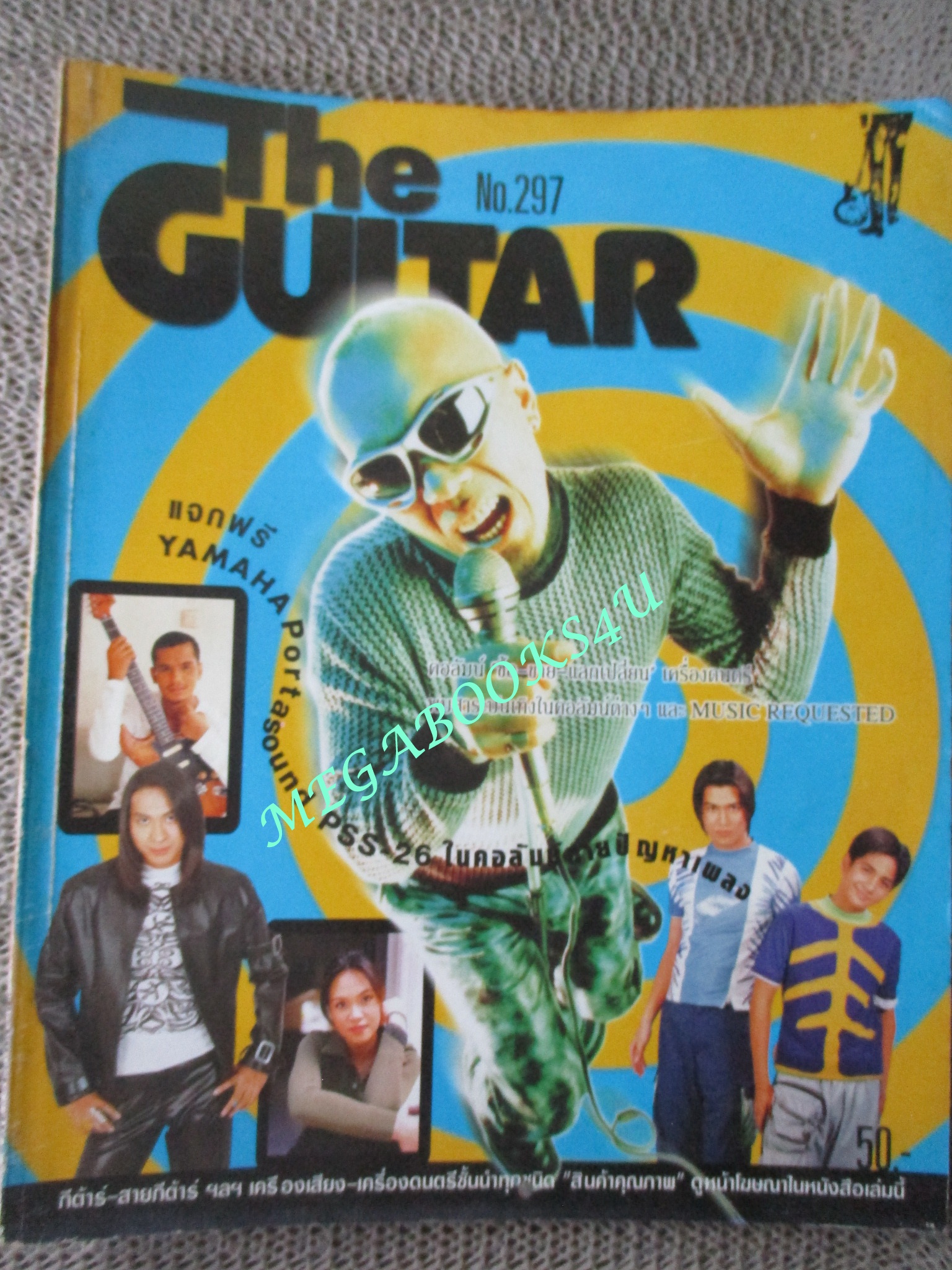 หนังสือเพลงพร้อมคอร์ดกีตาร์ เดอะกีต้าร์ THE GUITAR ฉบับที่297 ปี2541