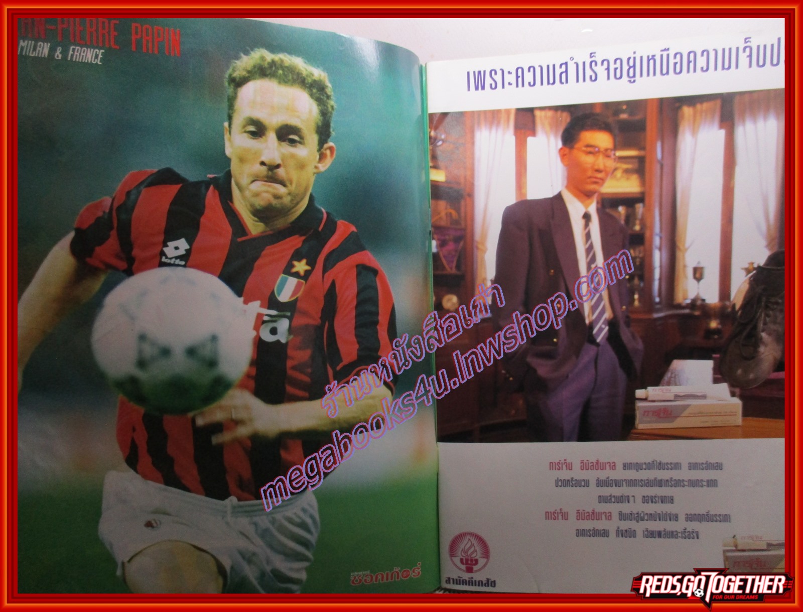 สตาร์ซอคเกอร์รายสัปดาห์ ฉบับที่0860 ปี2537