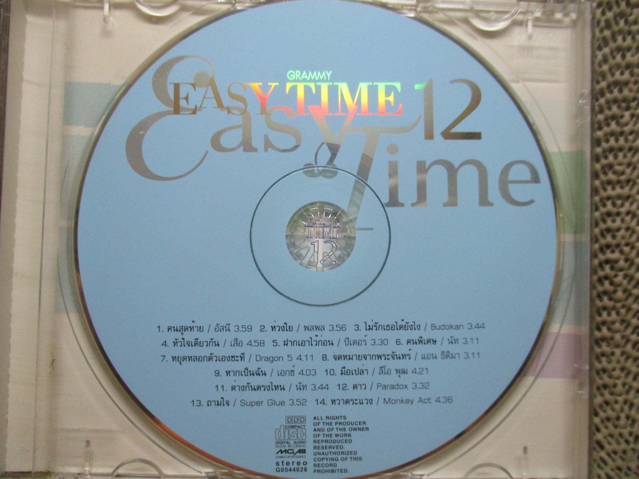 ซีดีเพลงไทยสากล อัลบั้ม EASY TIME 12 /// ปกสวย แผ่นสวย มีรอยนิดเดียว