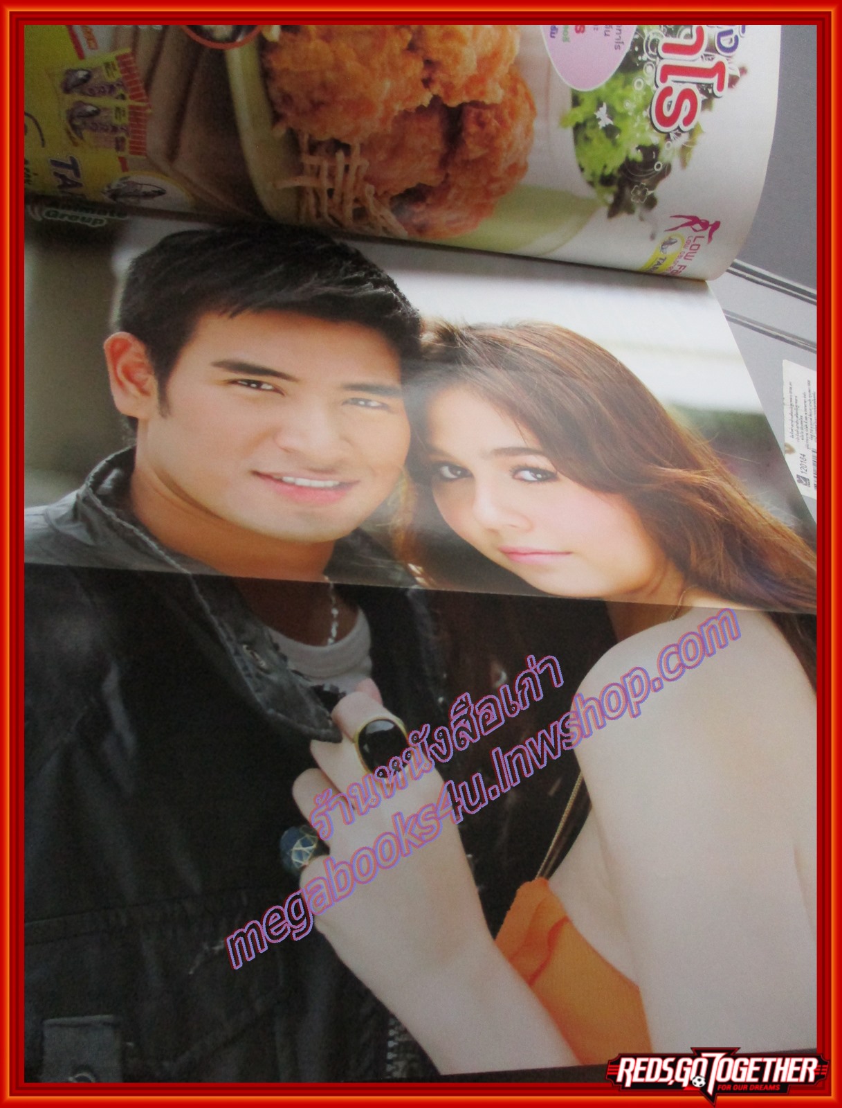 นิตยสารเรื่องย่อละครโทรทัศน์ ไฟโชนแสง โดย อารยา เอ ฮาร์เก็ต วรินทร ปัญหกาญจน์ ปี2552