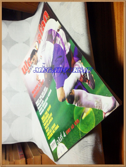 นิตยสารฟุตบอลรีวิวฟุตบอลโลก2002 ญี่ปุ่น เกาหลีใต้ ฉบับที่4สภาพสวย