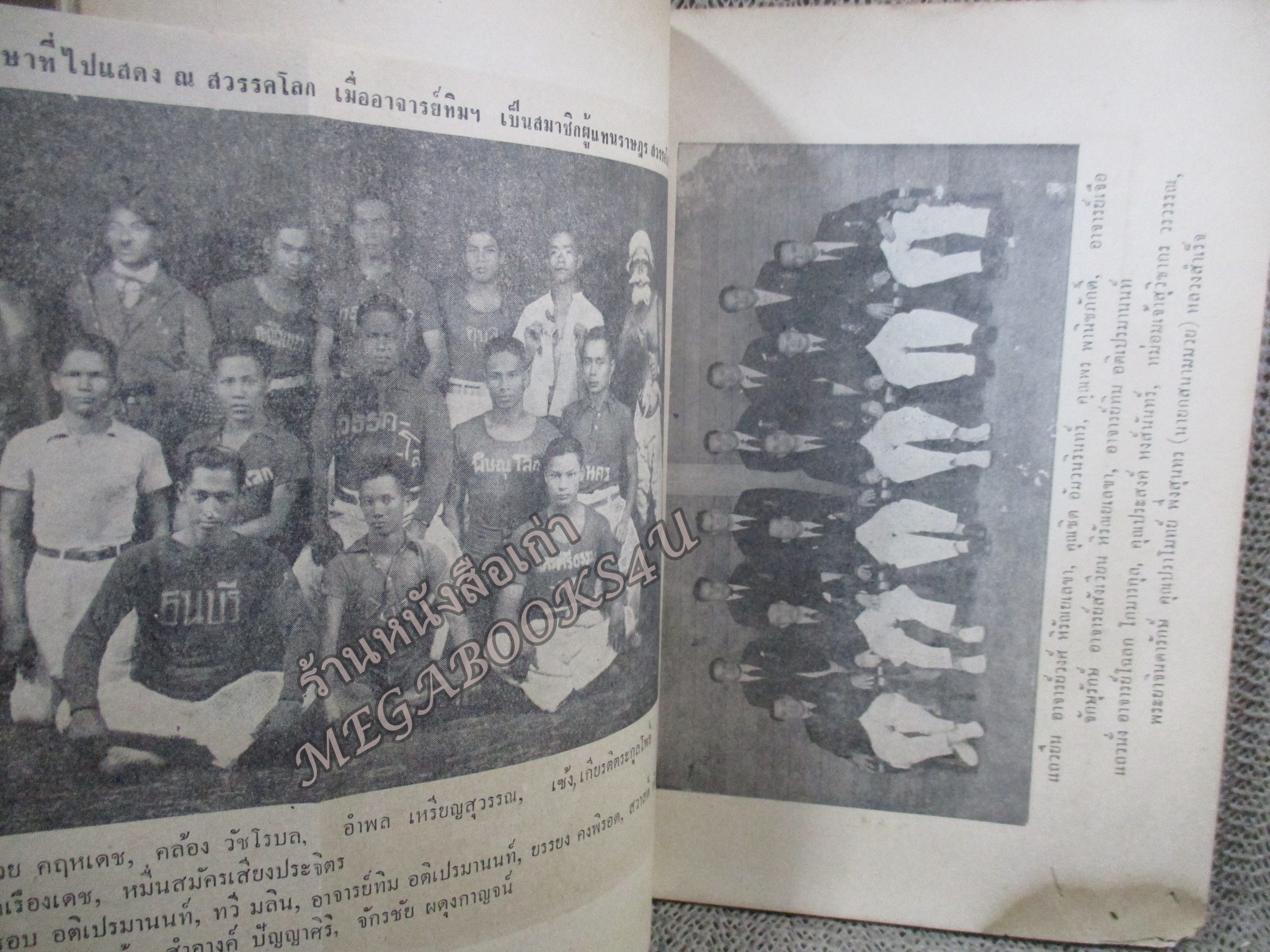 ปูชนียสถาน อนุสรณ์ในงานพระราชทานเพลิงศพ รองอำมาตย์ตรีทิม อติเปรมานนท์ ณ เมรุวัดหัวลำโพง 2 ตุลาคม 2509