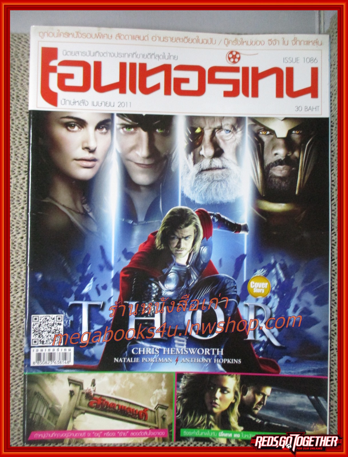 นิตยสารเอนเตอร์เทน Entertain ฉบับที่1086 ปี2554 ปก THOR