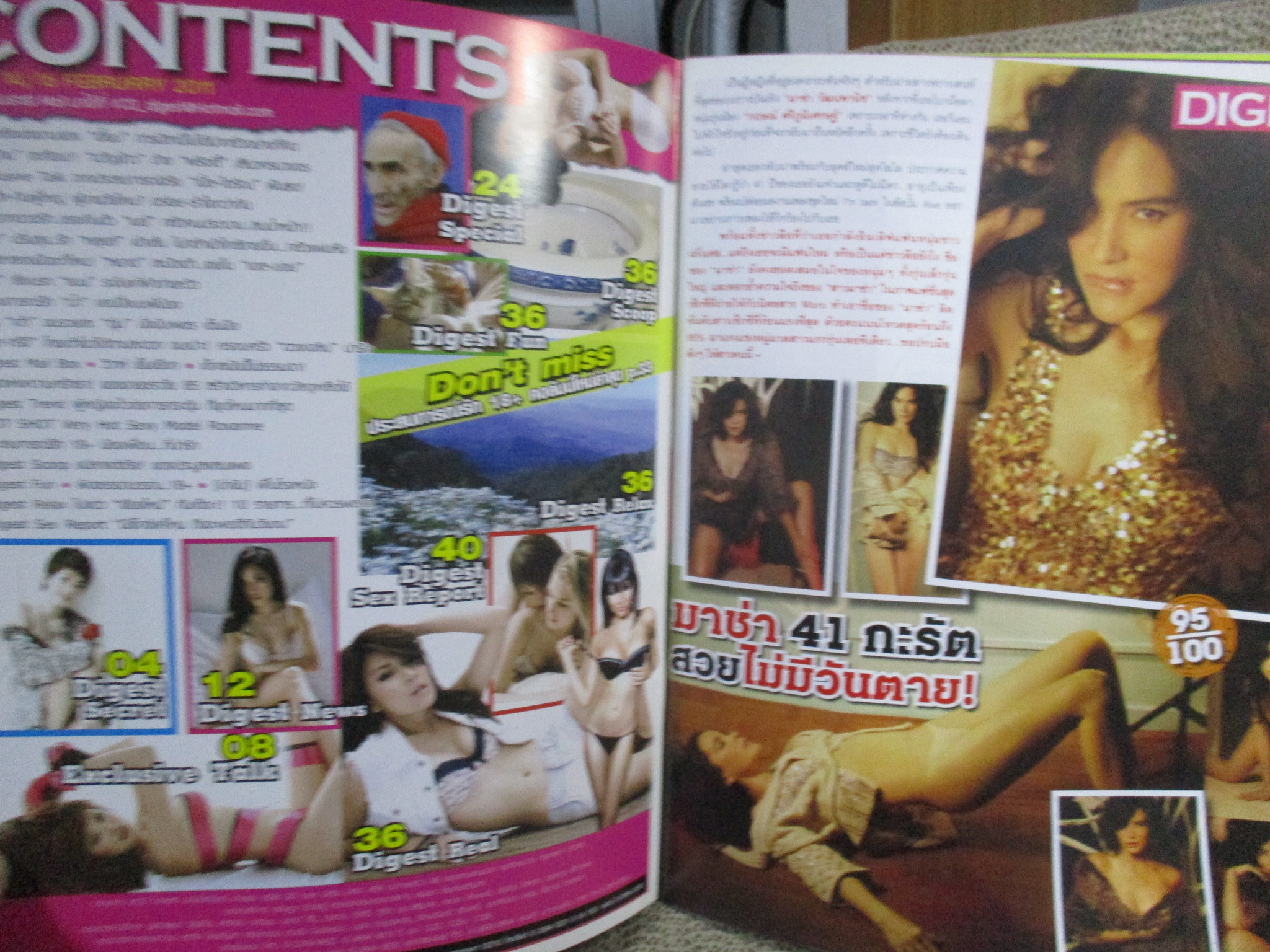 นิตยสาร VCD ไดเจสท์ เล่มที่014 ปี2554