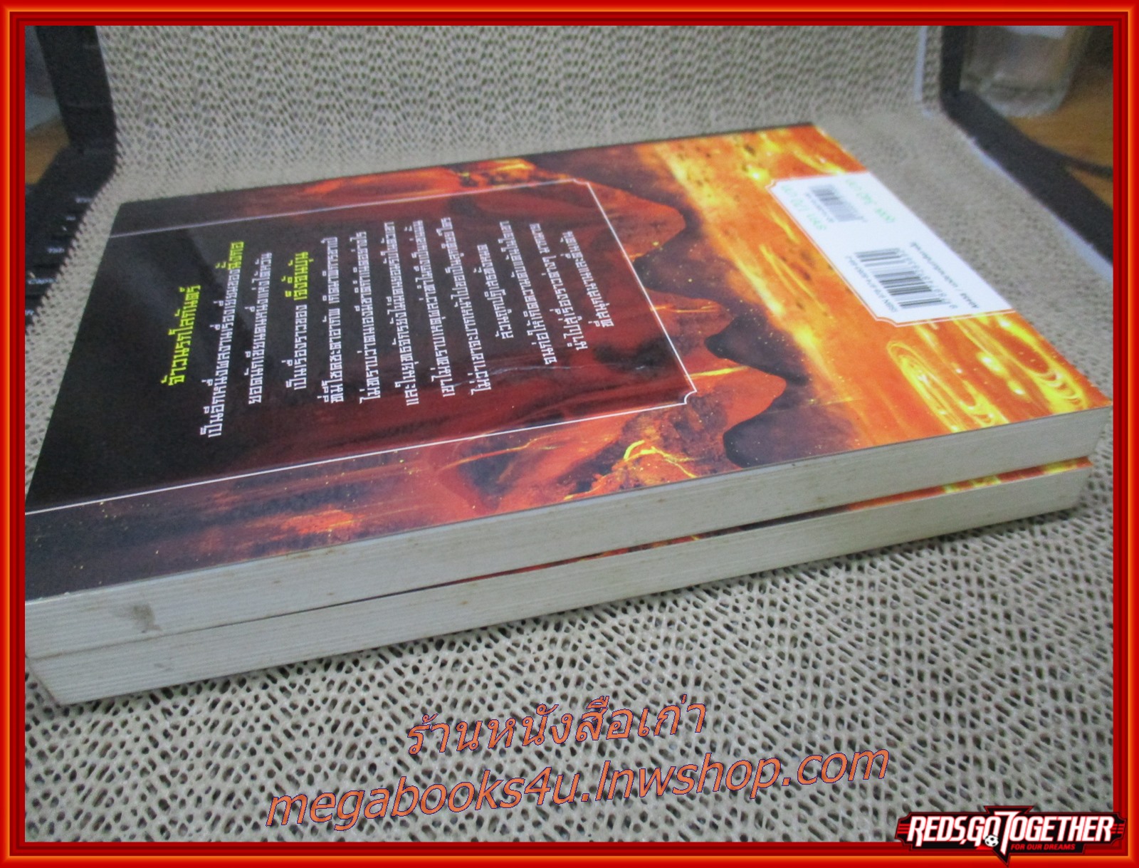จ้าวนรกโลกันตร์ ครบชุด2เล่มจบ / ฉั้งกอ / น. นพรัตน์ / วิถีบูรพา (นิยายกำลังภายใน)(ลด650%)
