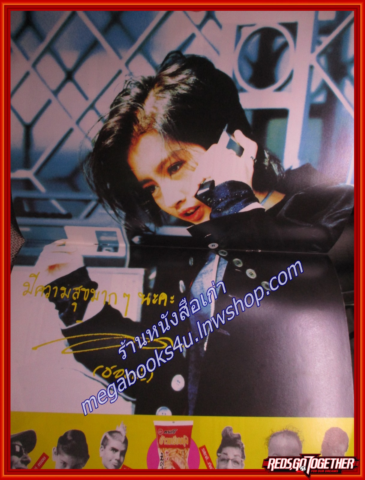 นิตยสาร G-MAG GRAMMY MAGAZINE ปีที่1 ฉบับที่05 ปี2538 ปก โจ ก้อง วงนูโว