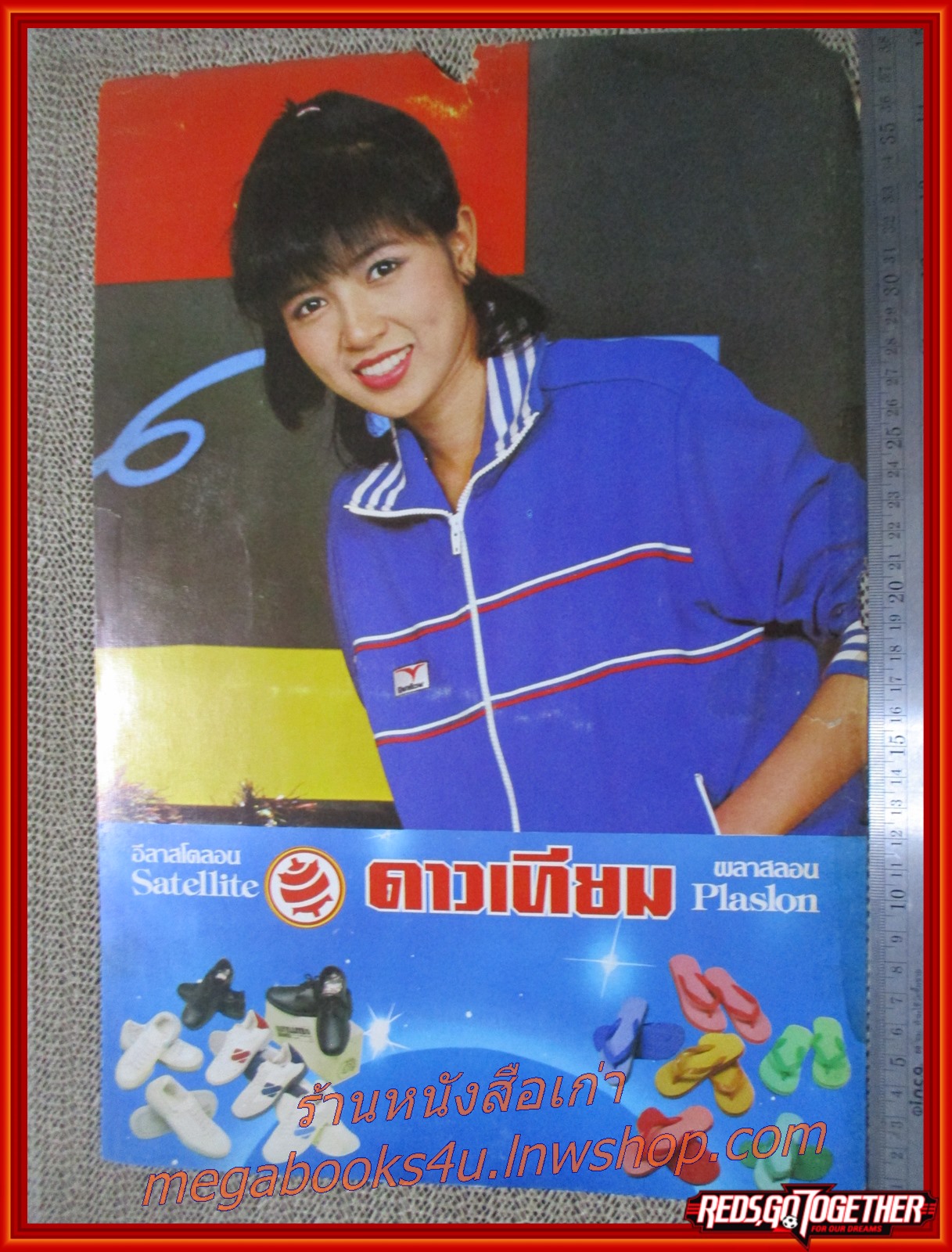 อนุสรา จันทรังษี ปฏิทินรูปดาราเก่า ขนาด 26 * 39 ซม. มีรอยขาด รอยน้ำตามรูป โปรดพิจารณาก่อนสั่งซื้อ