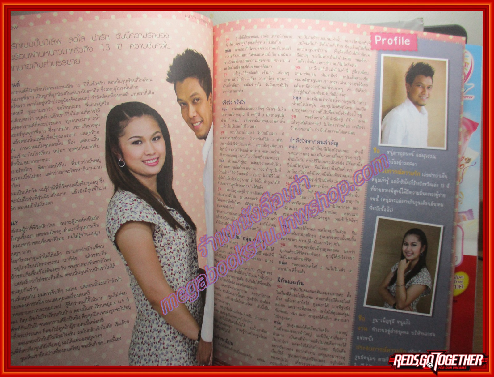 นิตยสารIN,IN MAGAZINE เล่ม116 2009 ปก ศรีริต้า เจนเซ่น