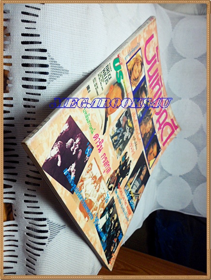 AF1207;บันเทิงคดี ฉบับ SEXY ฉบับที่7/2532 มีเรื่องของดาริน กรสกุล สภาพดี สวย 90%