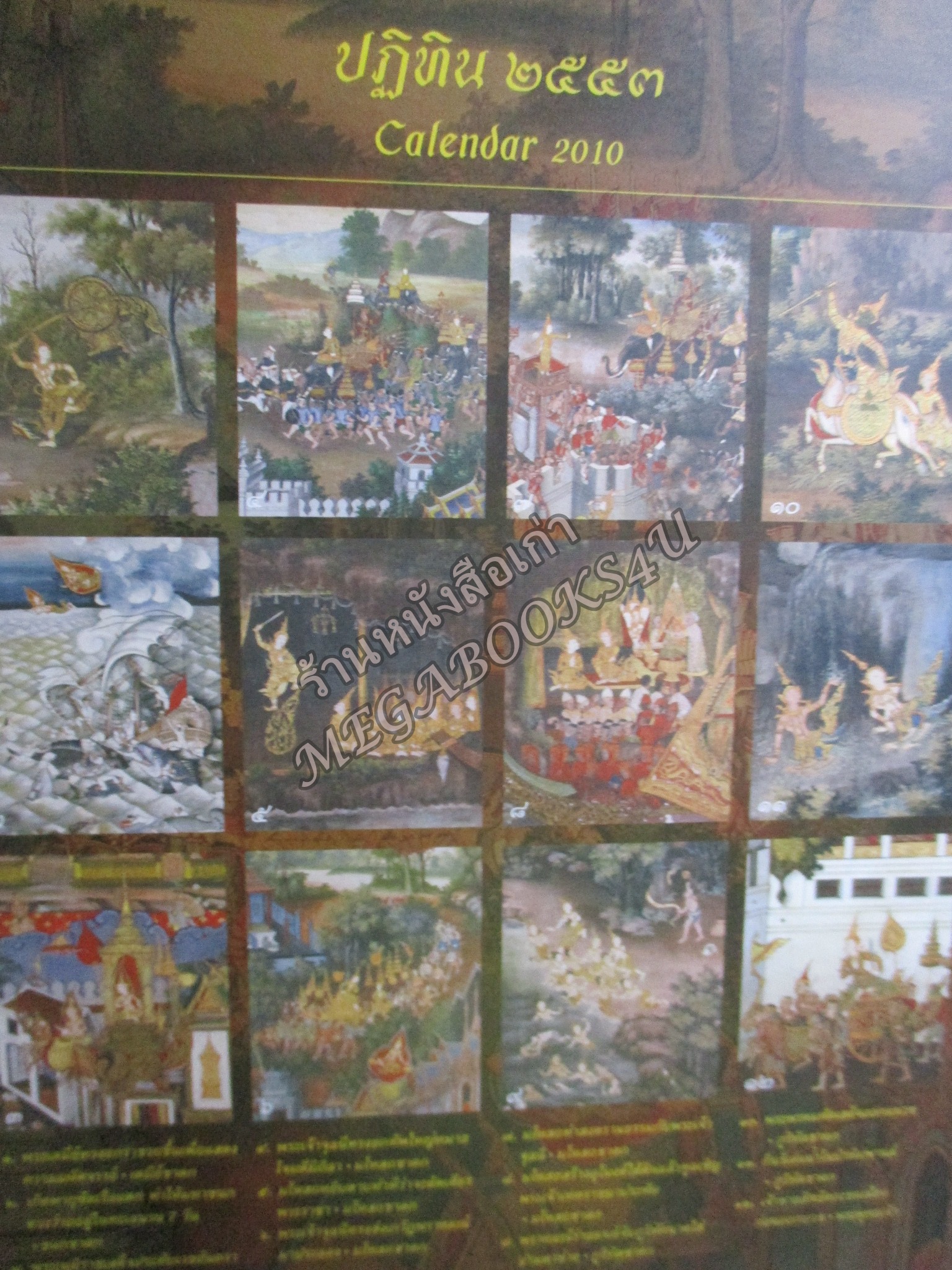 ปฏิทินตั้งโต๊ะ ชุด สืบสานงานพุทธศิลป์ แผ่นดินสยาม ปี2553/2010 / บริษัท THAIBEV