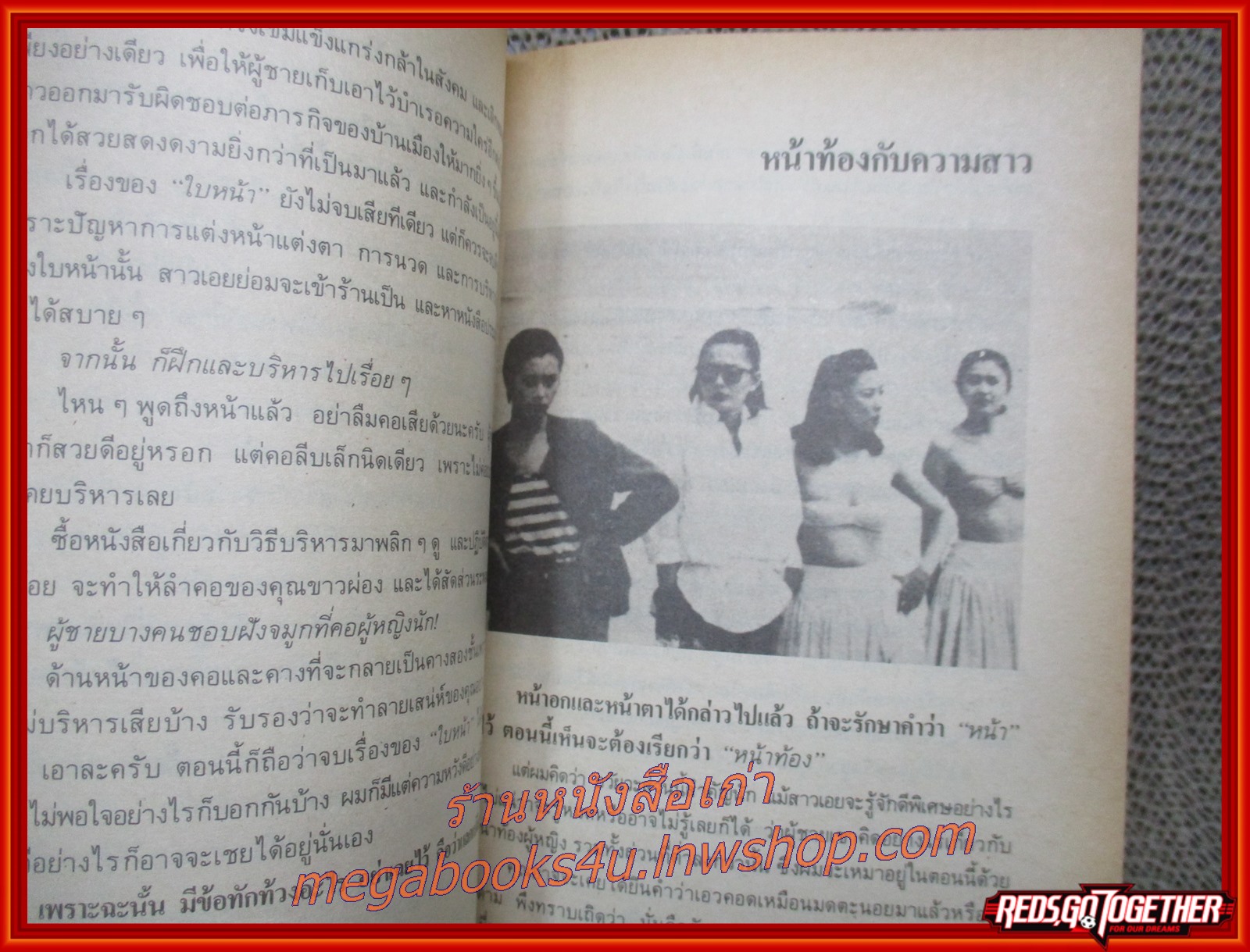 สาวเอยจะบอกให้ เล่ม03 โดย นเรศ นโรปกรณ์ (หนังสือใหม่ สวย ) (สภาพ90%) (กระดาษเหลืองตามเวลา)