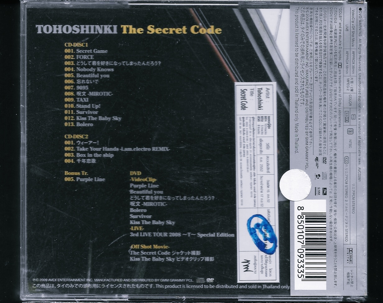 CD+DVD,Tohoshinki - The Secret Code (ทงบังชินกี)(Japanese songs)(K-Pop)(2009)(Thai)