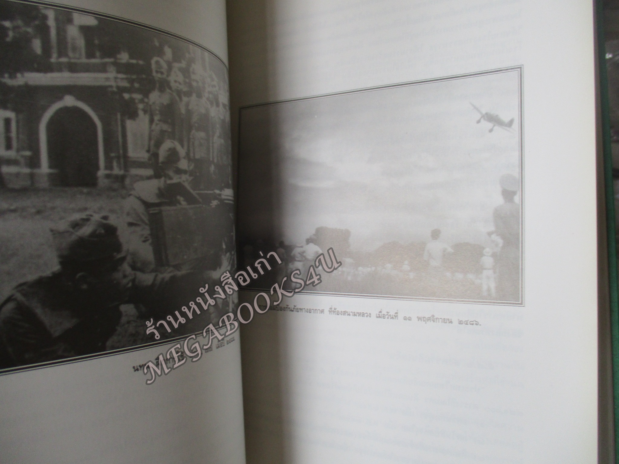 อนุสรณ์ ครบรอบ ๑๐๐ ปี ฯพณฯ จอมพล ป. พิบูลสงคราม โดย ศูนย์การทหารปืนใหญ่ ปกแข็ง 1055หน้า ปี2540 (โปรดอ่านก่อนสั่งซื้อ หนังสือมีตำหนิ คราบน้ำ) ช่วงหน้าสุดท้ายตั้งแต่แผ่น 950 -1055 จะมีรอยดึงกระดาษจากการติดกัน มีกระดาษขาดบ้าง รอยถลอกบ้าง ตามรูป