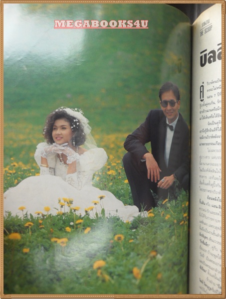 ทีวีพูล ฉบับ ทำไมลินดาต้องนู๊ด?