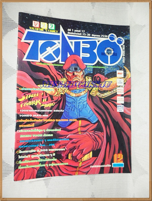 OC0109;นิตยสารTONBO,TONBO MAGAZINE ปี2536 ปีที่1ฉบับที่12