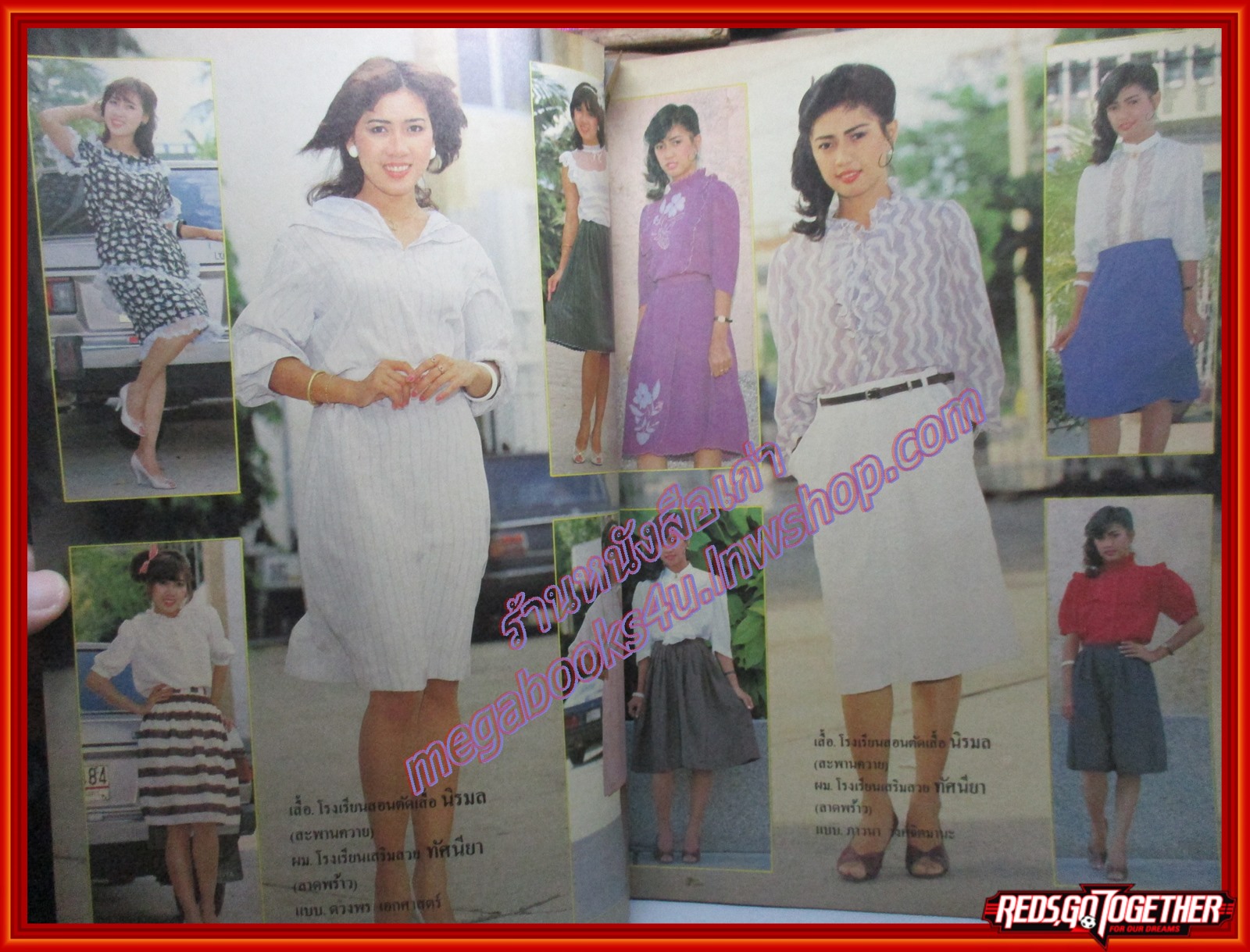 นิตยสาร สาวสยาม ฉบับที่216 ปี2526 ปก อาภาพร กรทิพย์