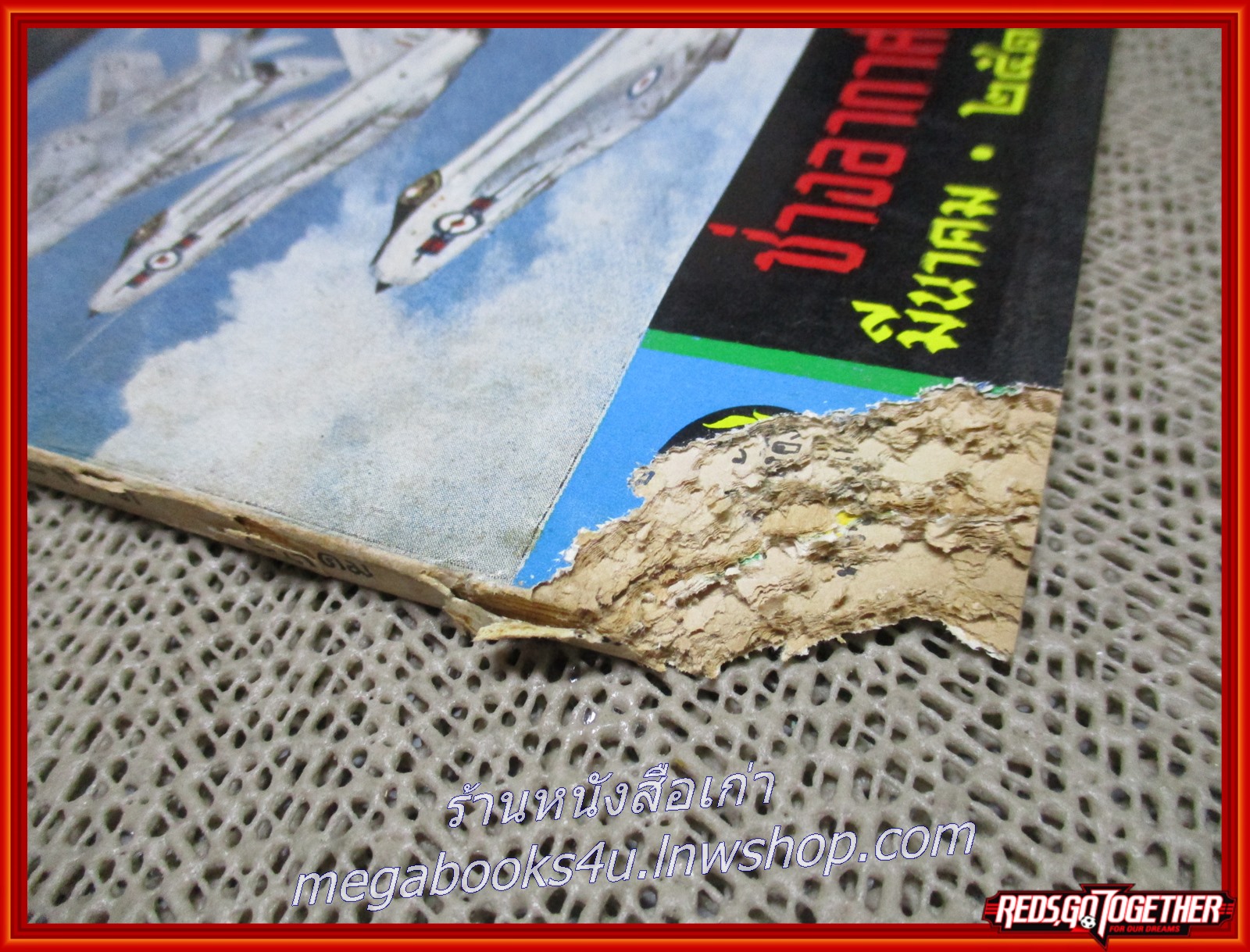 นิตยสาร ช่างอากาศ ปีที่28 ฉบับที่03 มีนาคม 2517 ตำหนิ มุมด้านล่างแหว่ง