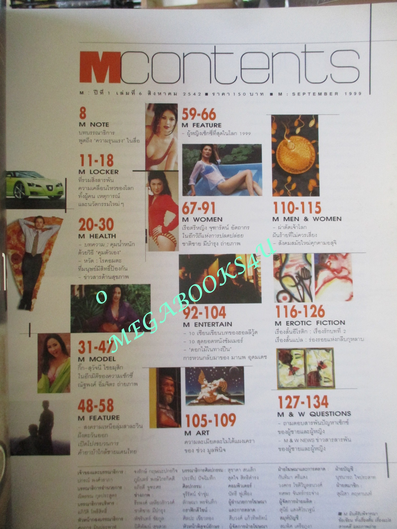 นิตยสารM MODERN LIFE MAGAZINE VOL.01 NO.06 ปี2542 ปก กิ๊ก สุวัจนี / สภาพปานกลาง