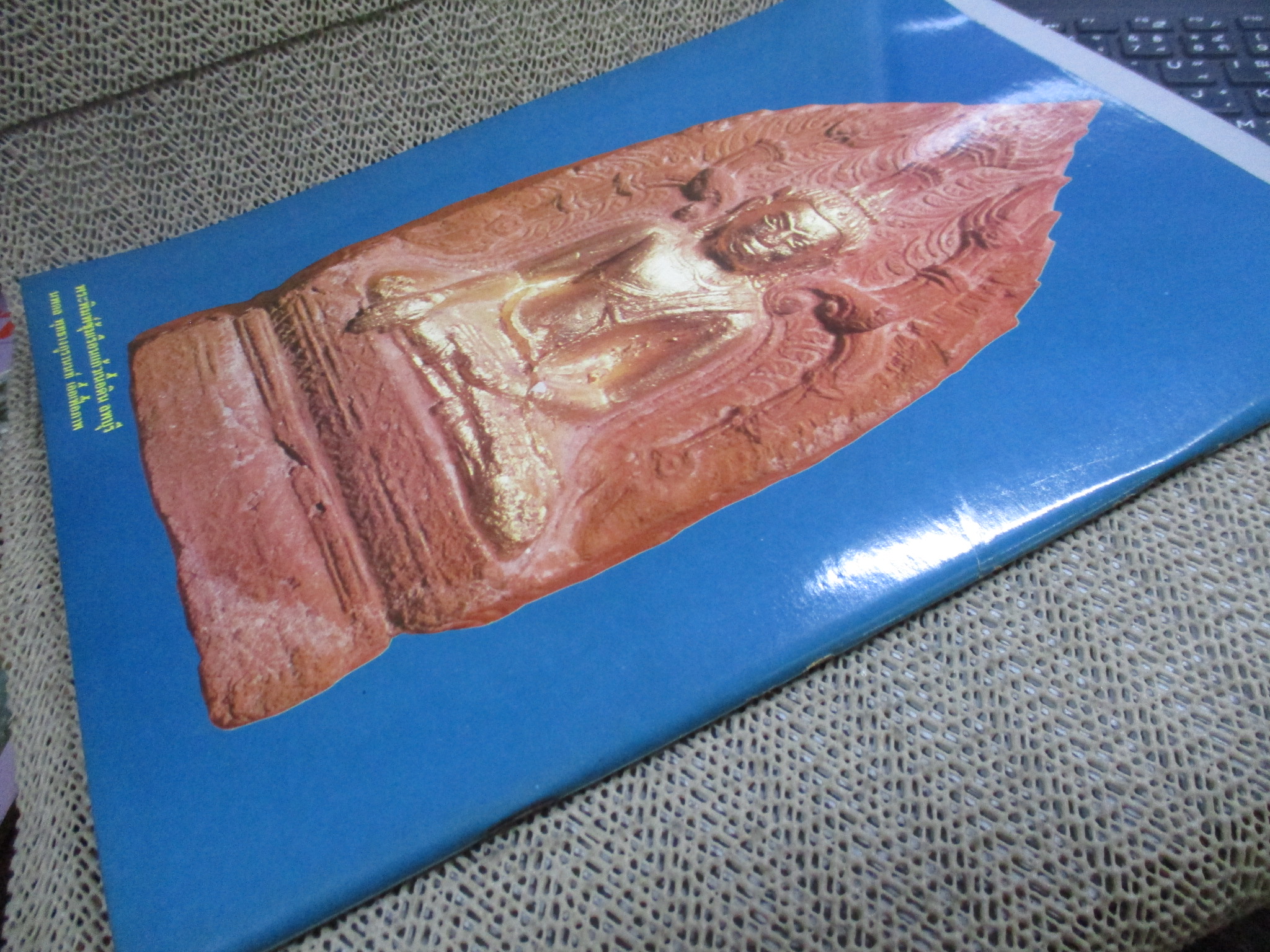 นิตยสารสายสิญจน์ ฉบับที่020 ปก หลวงพ่อหมอ กรุมหากัณฑ์