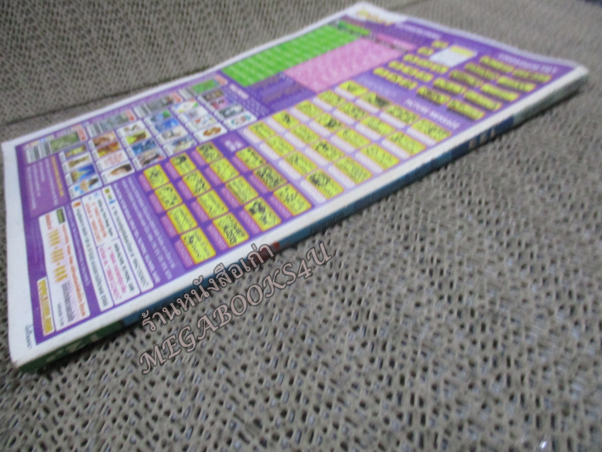 สาวดอกไม้กะนายกล้วยไข่ ฉบับที่123