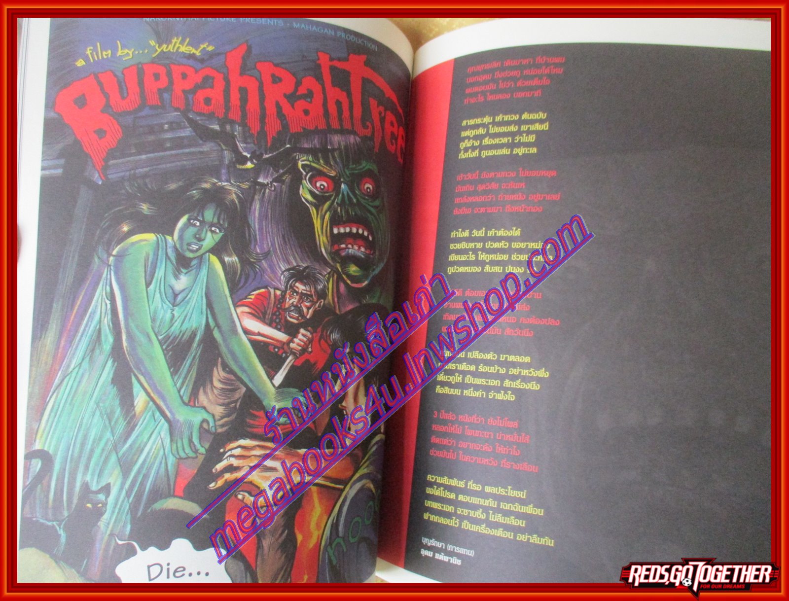 นิตยสารสารกระตุ้น NO.12 มกราคม 2550