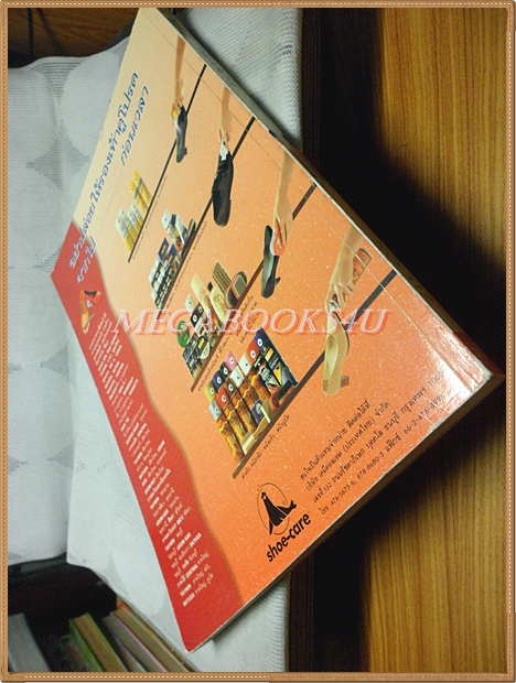 นิตยสารเธอกับฉัน เล่ม312 ธันวาคม 2539 สภาพดี ปก เบนซ์ พรชิตา