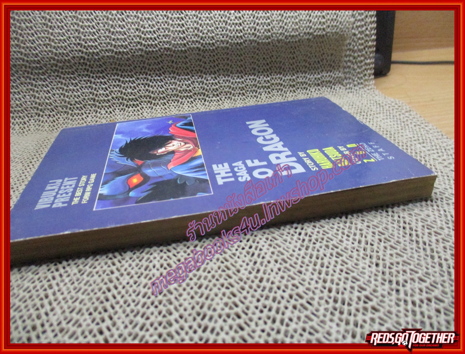 การ์ตูนบ้าน THE SAGA OF DRAGON เล่มเดียวจบ