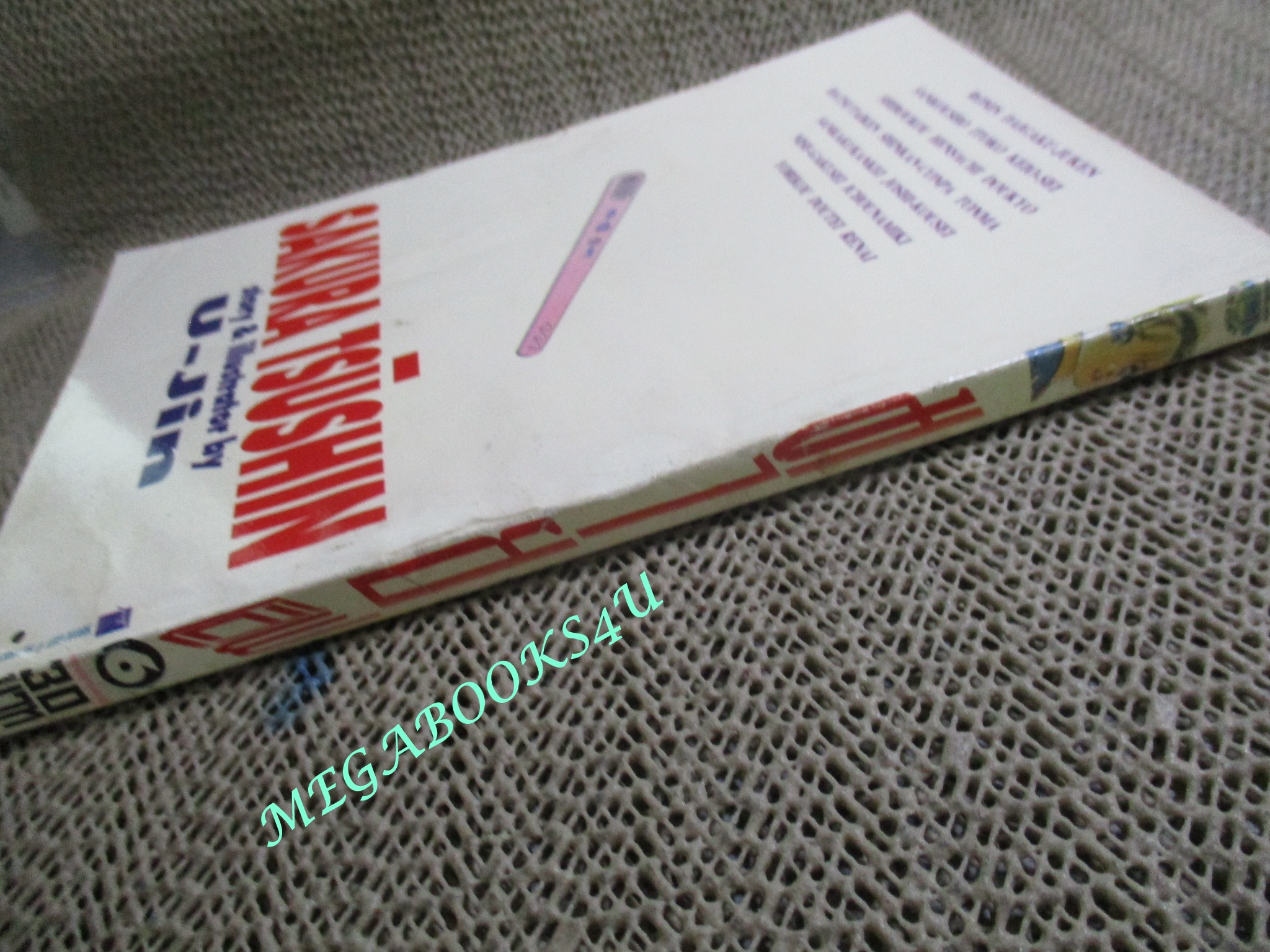 มายเลิฟ เล่ม6 สนพ.U-JIN สภาพดี