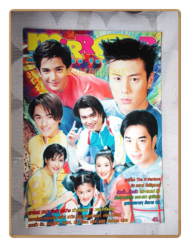 นิตยสารMIRROR เล่ม06 ปี2542 สภาพดี