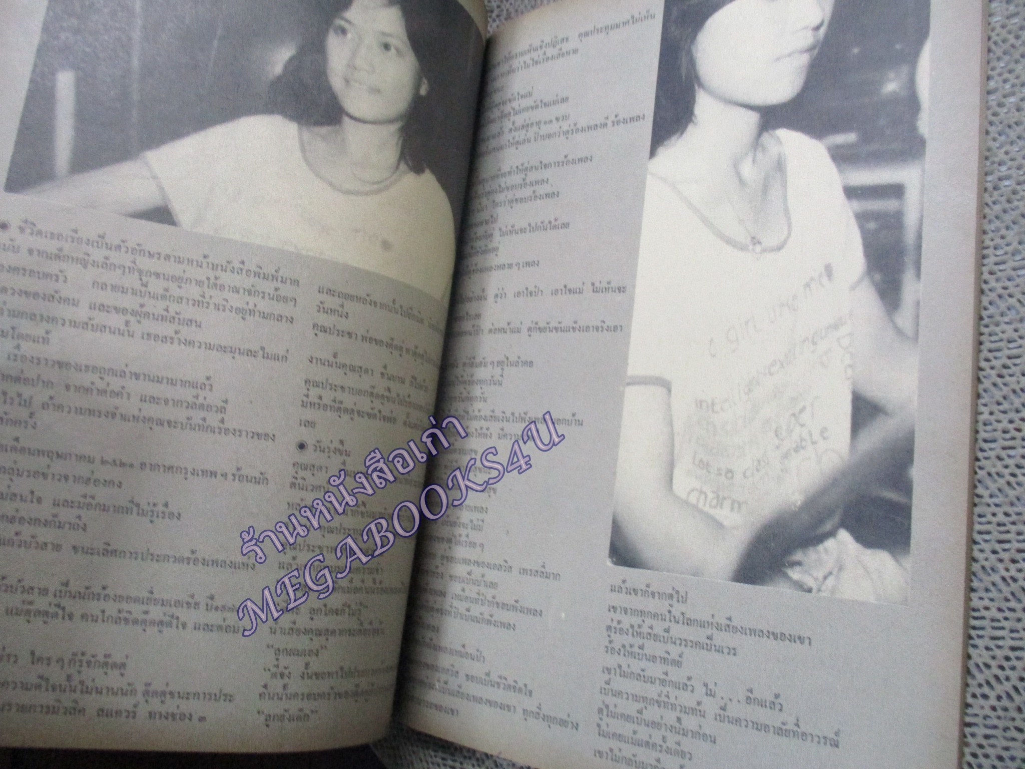 นิตยสารฟ้านารี ฉบับที่22 ปี2521 ปก นันทิดา แก้วบัวสาย