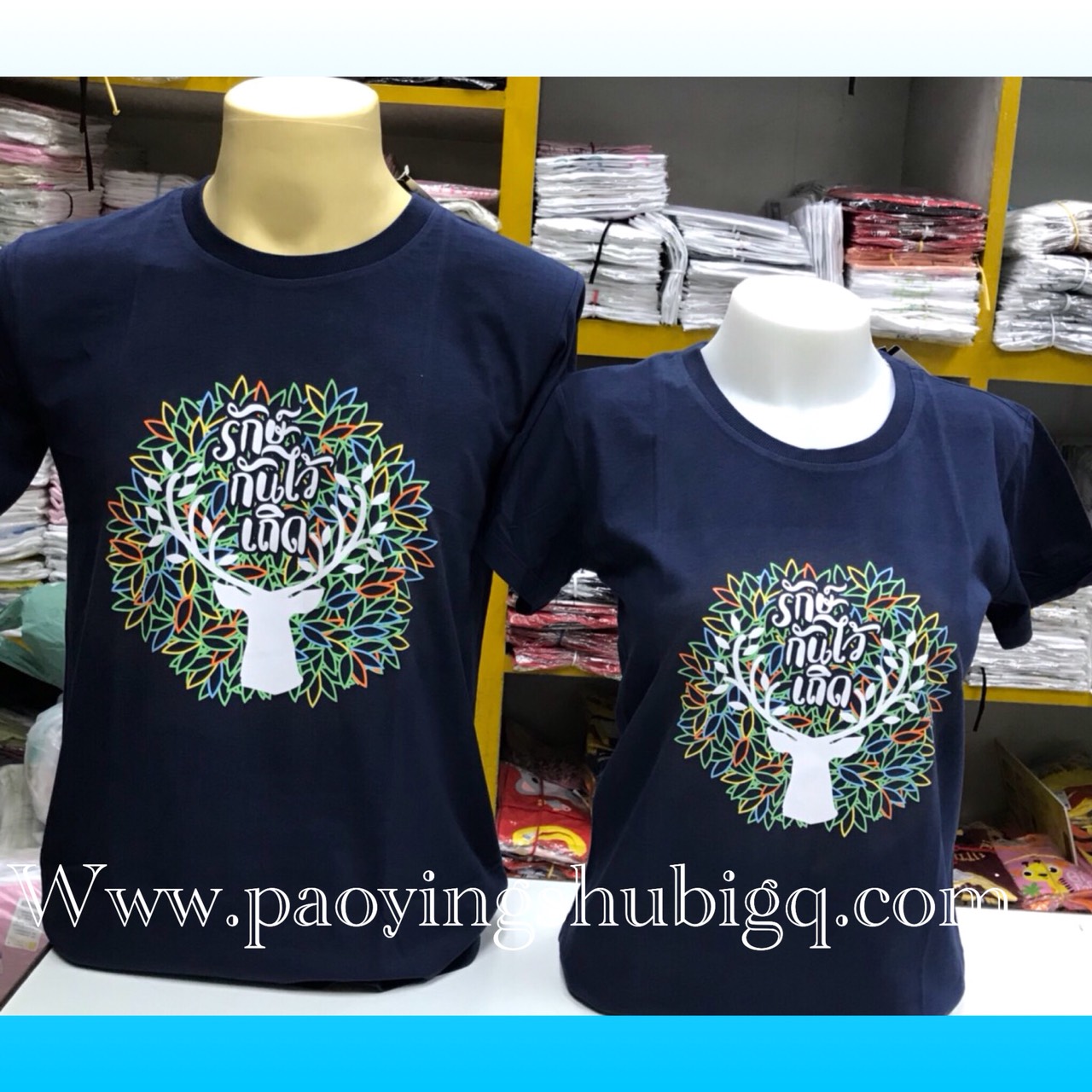 New เสื้อคู่รัก เสื้อทีม รักกันไว้เถิด