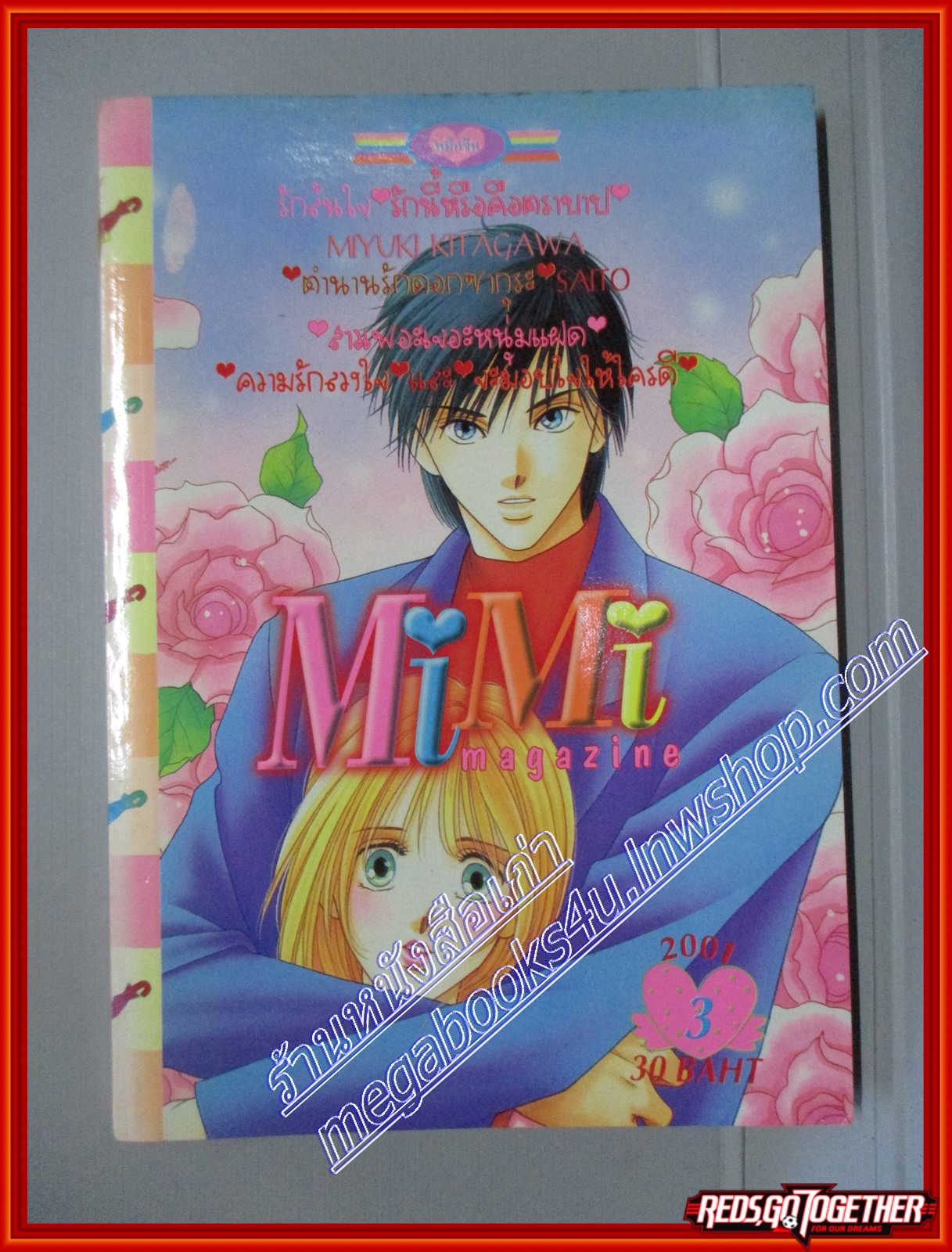 การ์ตูนบ้าน MIMI MAGAZINE ฉบับที่ 03 2001 เล่มเดียวจบ สนพ.หมึกจีน
