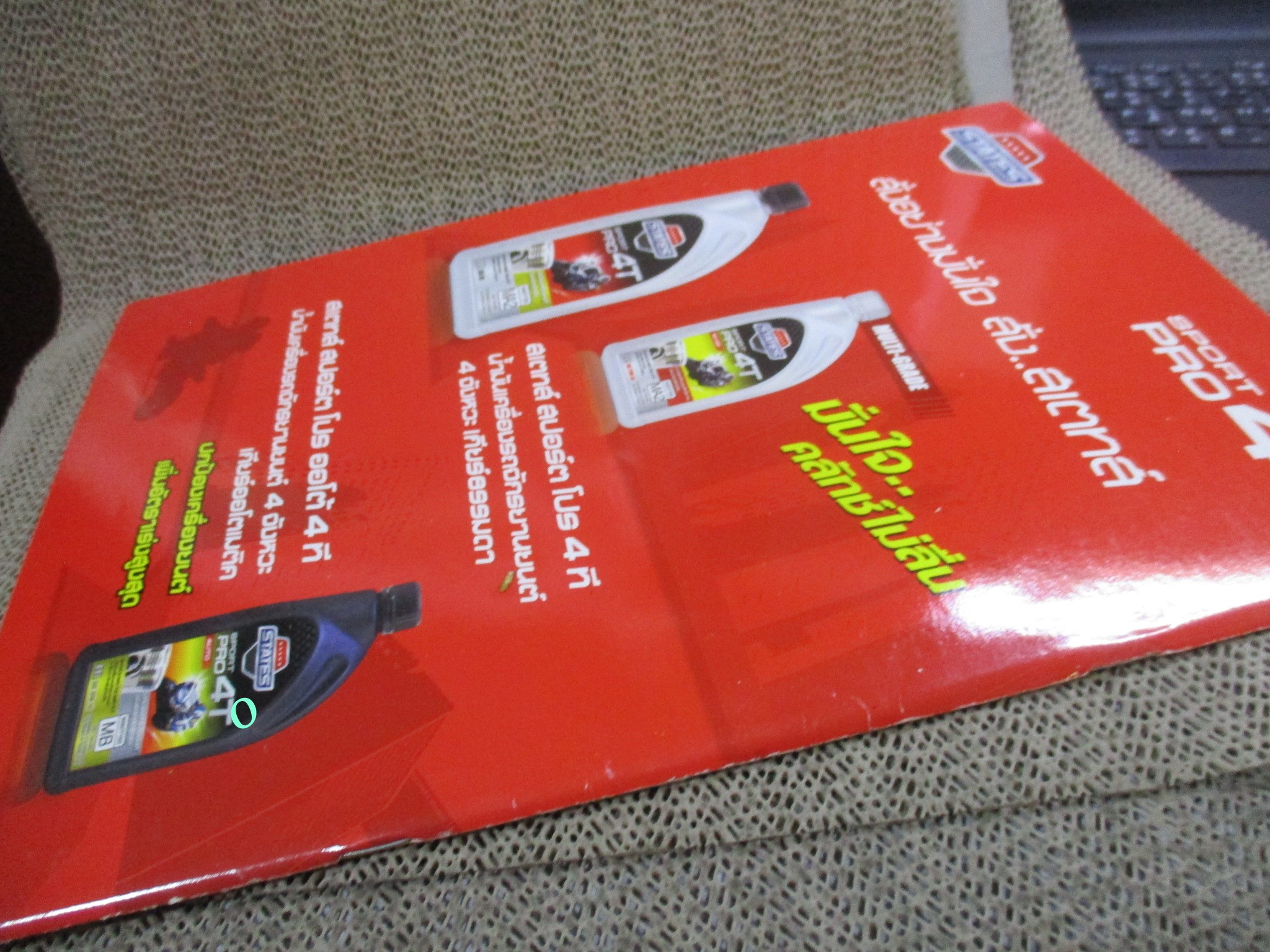 นิตยสาร PLAY ฉบับที่31 2553