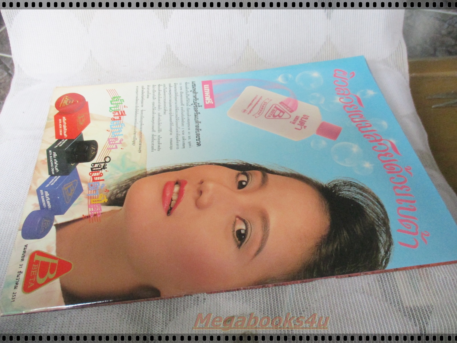 นิตยสารดาราภาพยนตร์ ฉบับที่0547 ปี2531 ปกจารุณี สุขสวัสดิ์