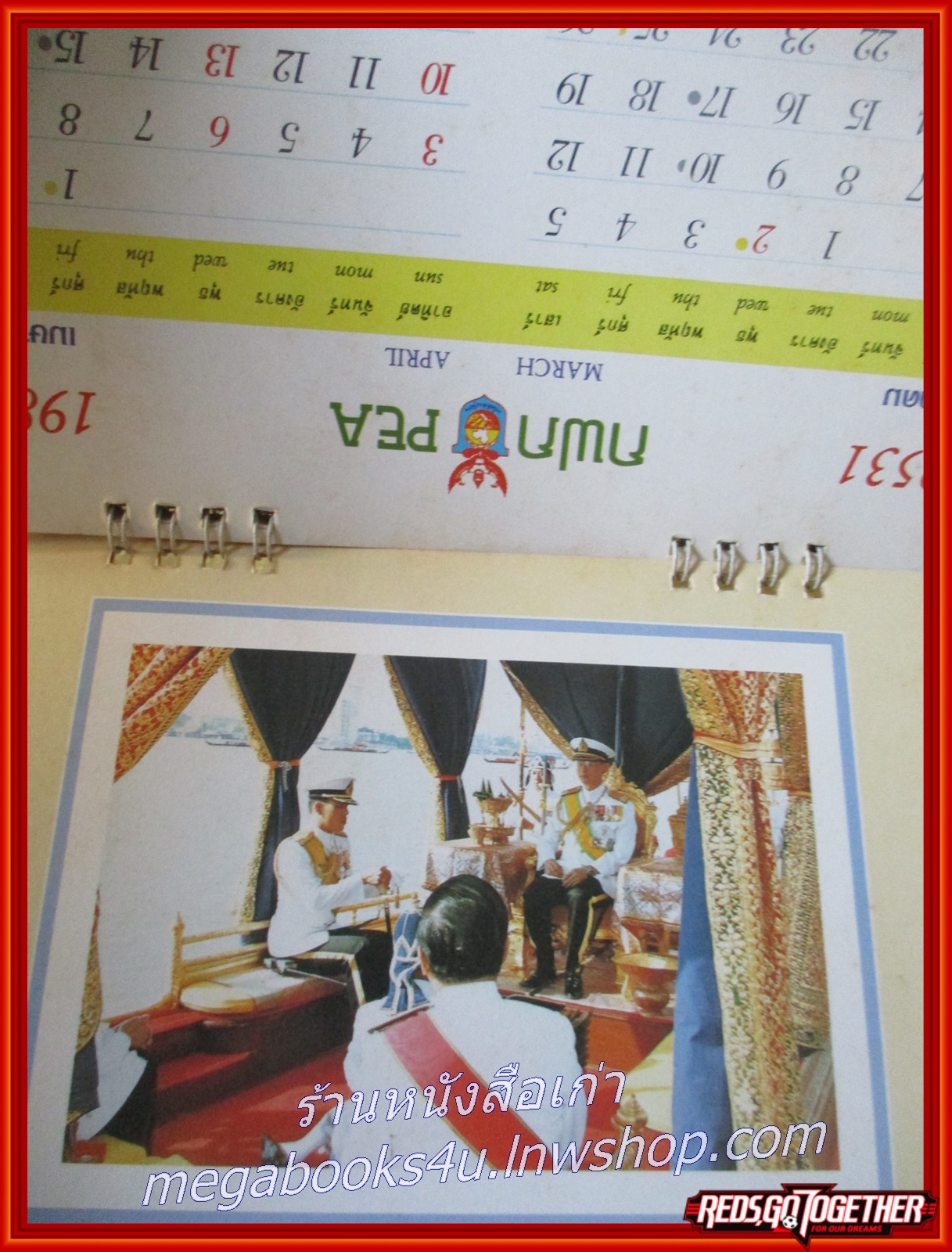 ปฏิทิน การไฟฟ้าส่วนภูมิภาค ปี2531 ในหลวงรัชกาลที่ 9 (ตั้งโต๊ะ) หน้าครบ ไม่ใช้งาน