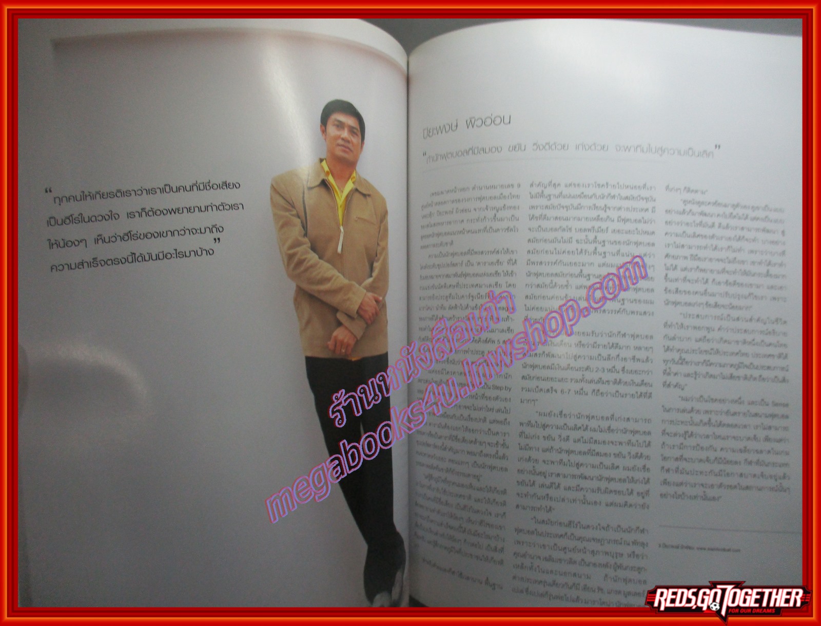 นิตยสารHI-CLASS ไฮคลาส ฉบับที่250 ปี2549 ปก ประทีป ตั้งมติธรรม สัมภาษณ์ ปิยะพงษ ผิวอ่อน รสนา โตสิตระกูล