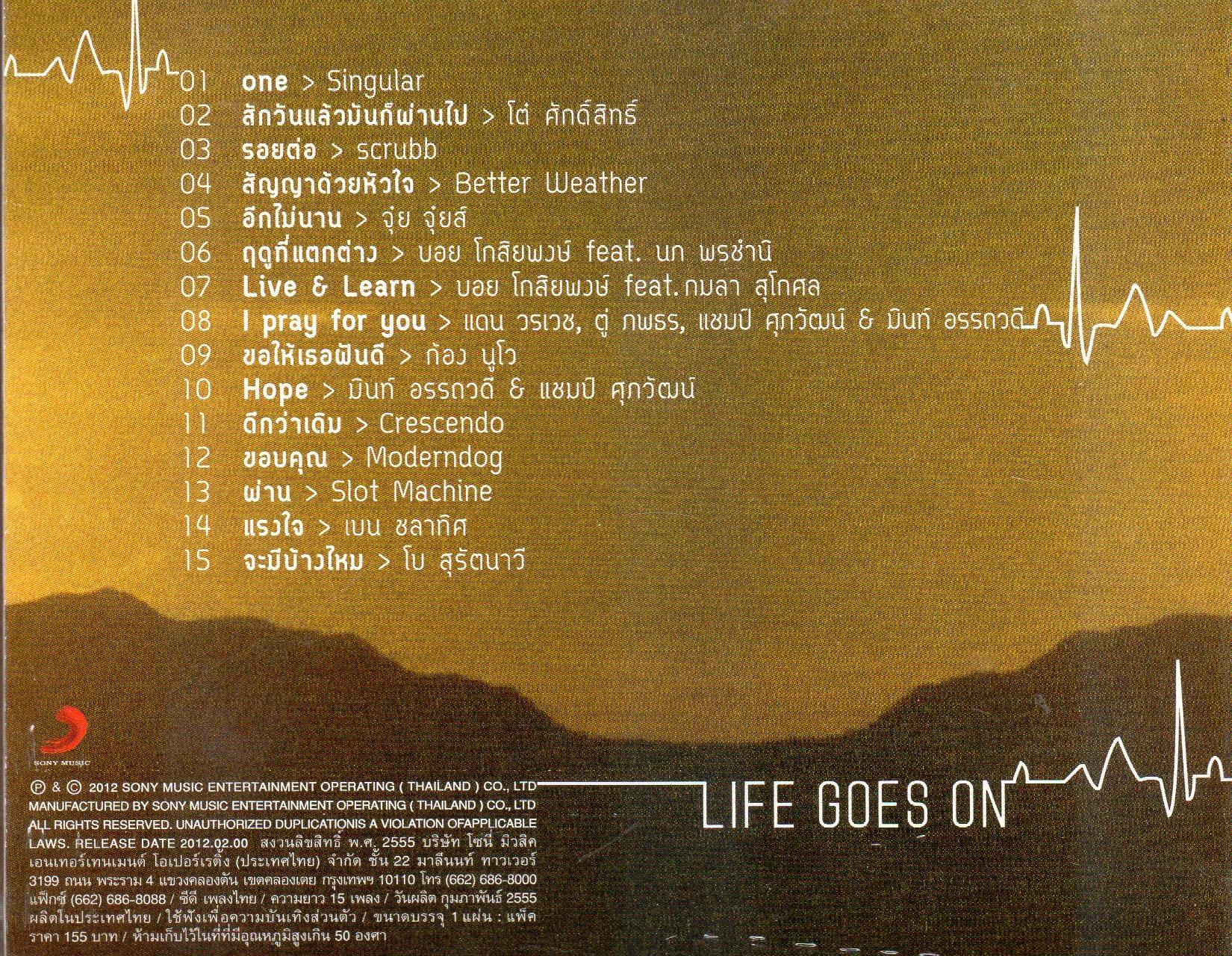 CD,Life Goes On 15 บทเพลงแห่งกำลังใจ(Bakery Music)(BEC Tero)(รวมศิลปิน)(V.A.T)(2555)
