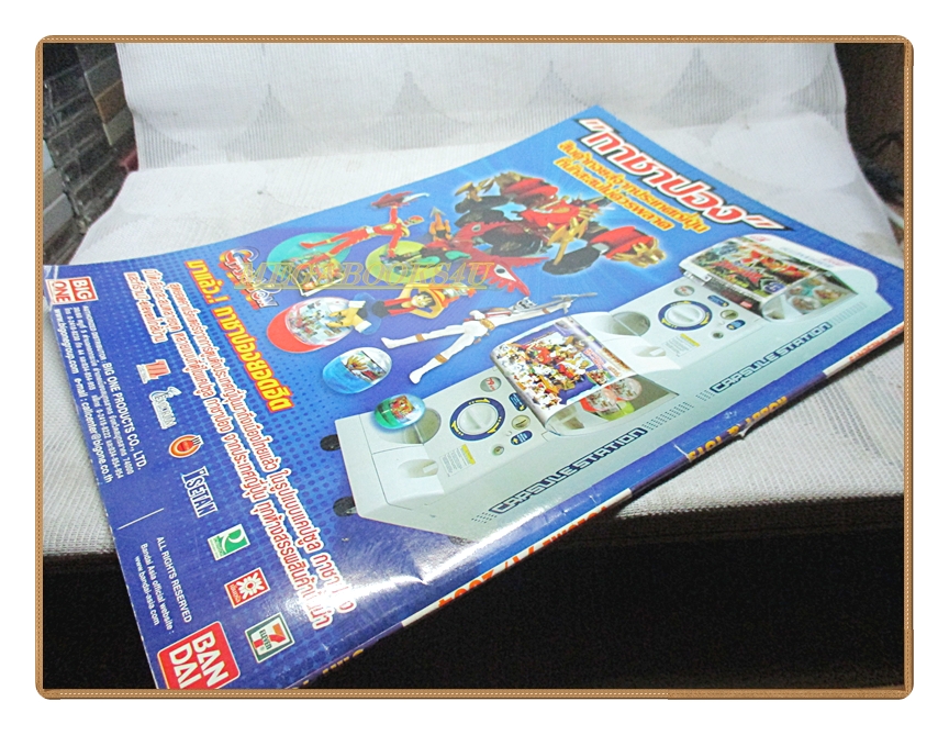 นิตยสารโมเดล HOBBY&TOYS Vol.71/2547