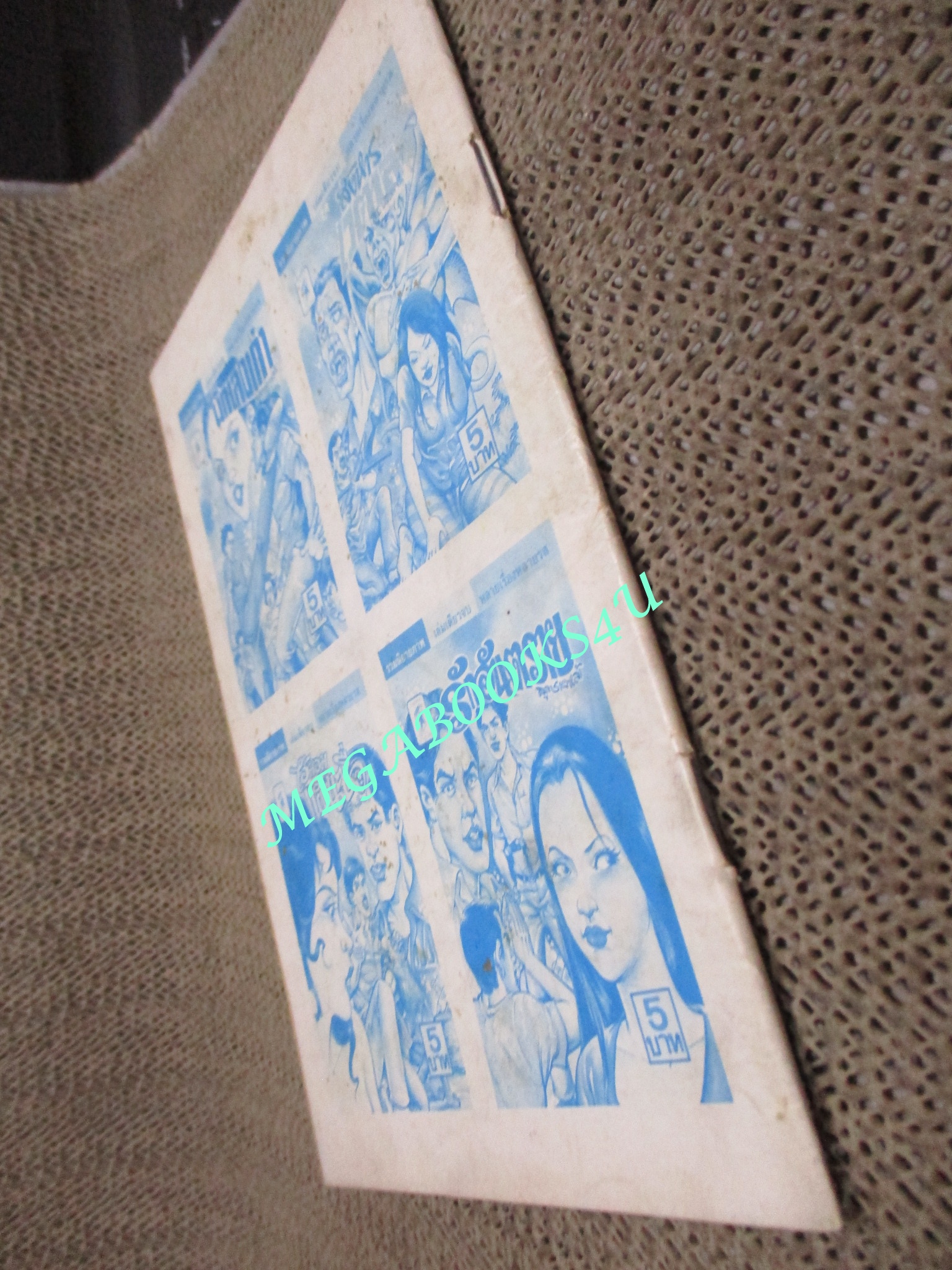 การ์ตูนไทยเล่มละบาท (ปก5บาท) เรื่อง รักอันตราย / ลูกชายหล้า