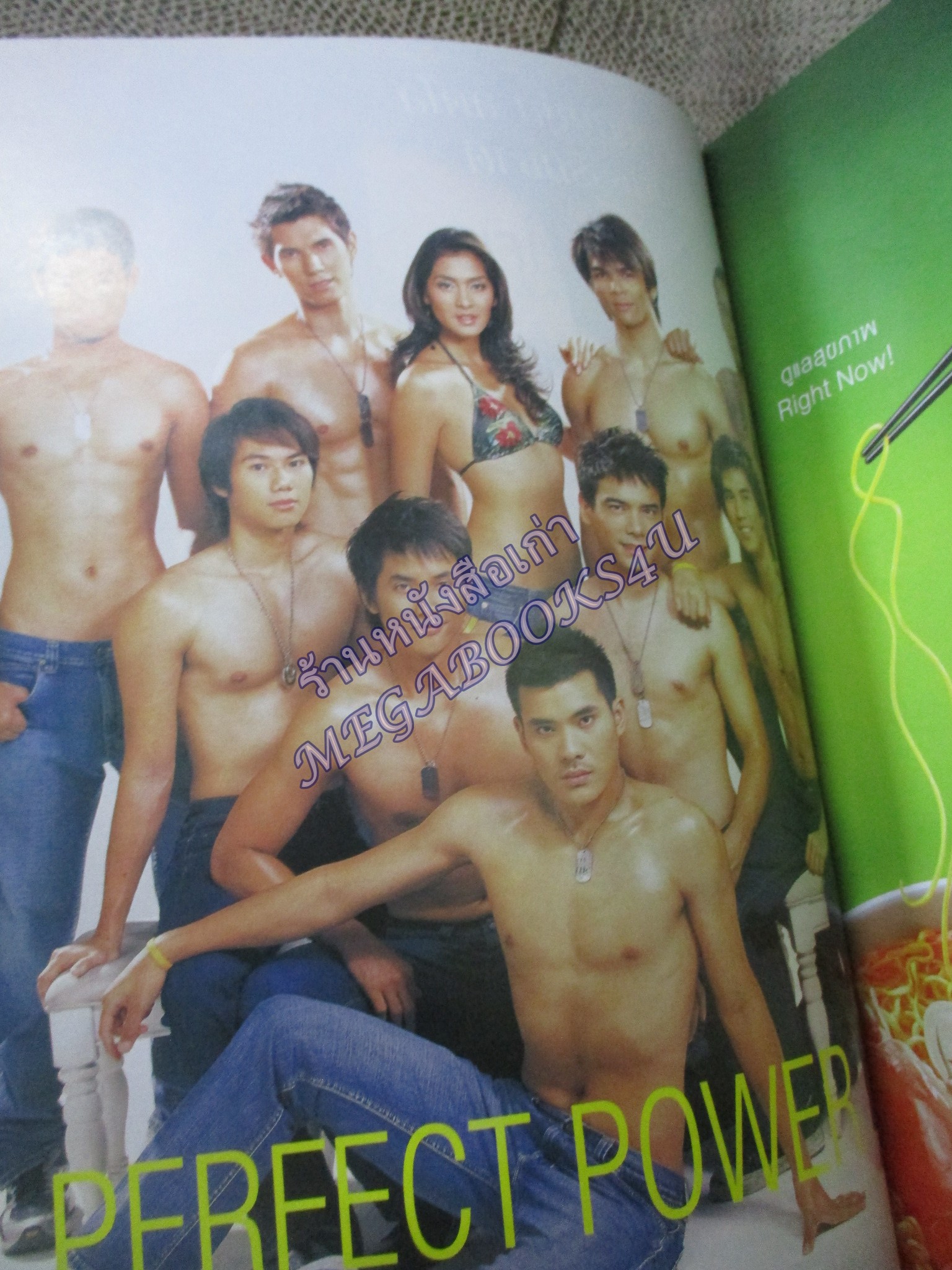 นิตยสารทีวีพูล ฉบับที่0839 ปี2549 ปก ลูกเกด เมทินี