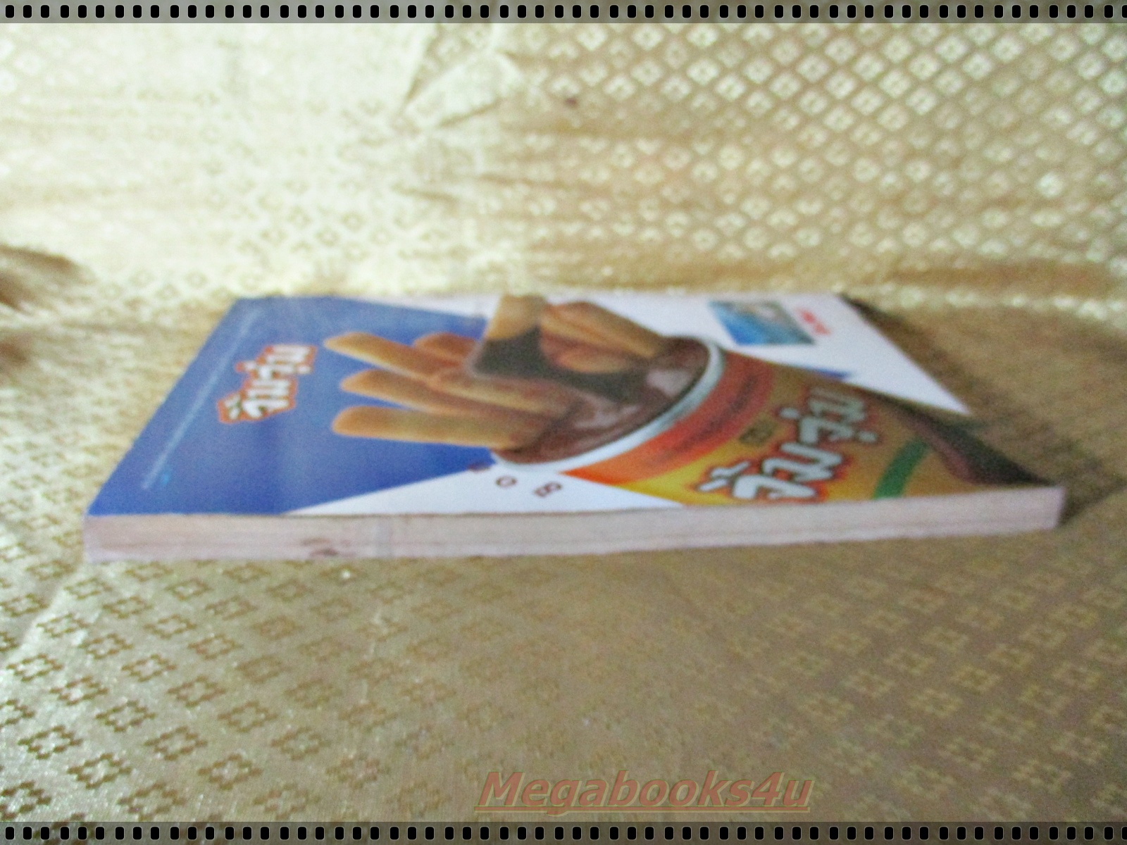 การ์ตูน ถึงจะเห่ยแต่ก็สู้นะเฟ้ย เล่ม13