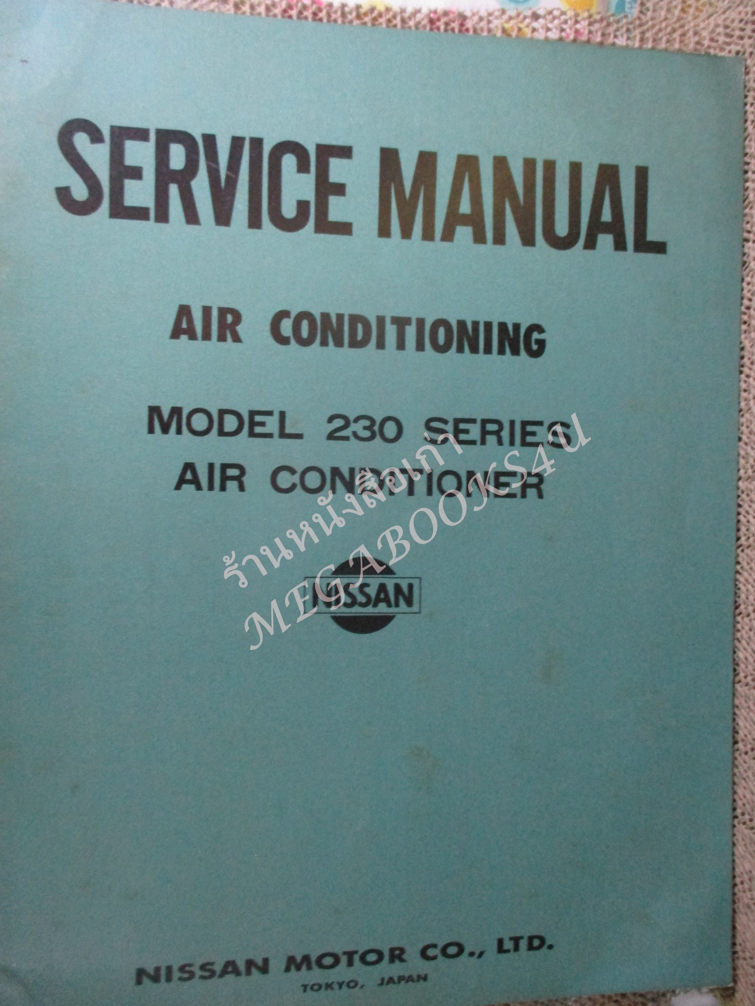 คู่มือซ่อมรถนิสสัน รถดัทสัน SERVICE MANUAL AIR CONDITIONER MODEL 230 SERIES