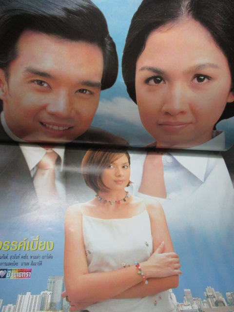 นิตยสารเรื่องย่อละครโทรทัศน์ สวรรค์เบี่ยง สภาพดี หน้าปกขาดติดเทปไว้ ปี2541 ดนุพร ปุณณกันต์ สุวนันท์ คงยิ่ง