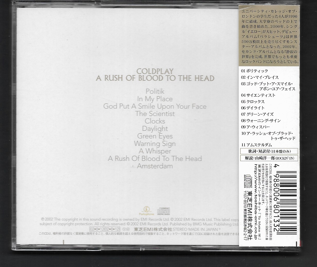 Used CD,Coldplay - A Rush Of Blood To The Head (A+)(2002)(Japan)