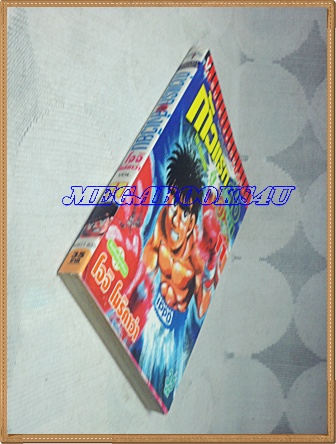 หนังสือการ์ตูน ก้าวแรกสู่สังเวียน เล่มที่11 โดยโจจิ โมริคาว่า,JYOJI MORIKAWA ปก35บาท วิบูลย์กิจสภาพดี