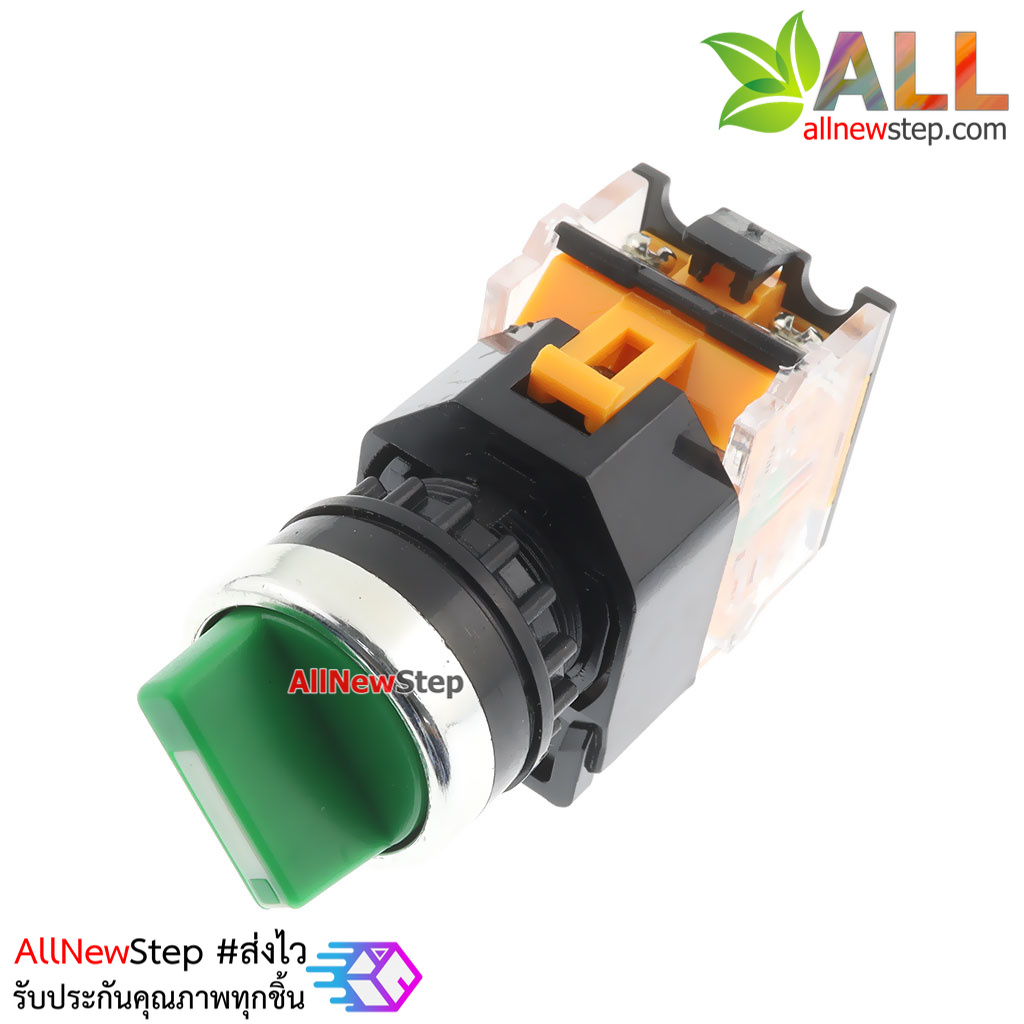 สวิตช์บิด สวิตช์เปิด/ปิด 220V 10A ปุ่มบิดสีเขียว
