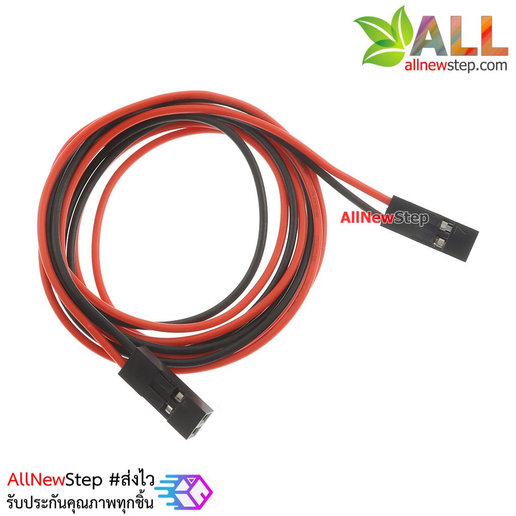 สายไฟ จัมเปอร์ เมีย-เมีย 2.54mm ยาว 70cm 2 เส้น 2p