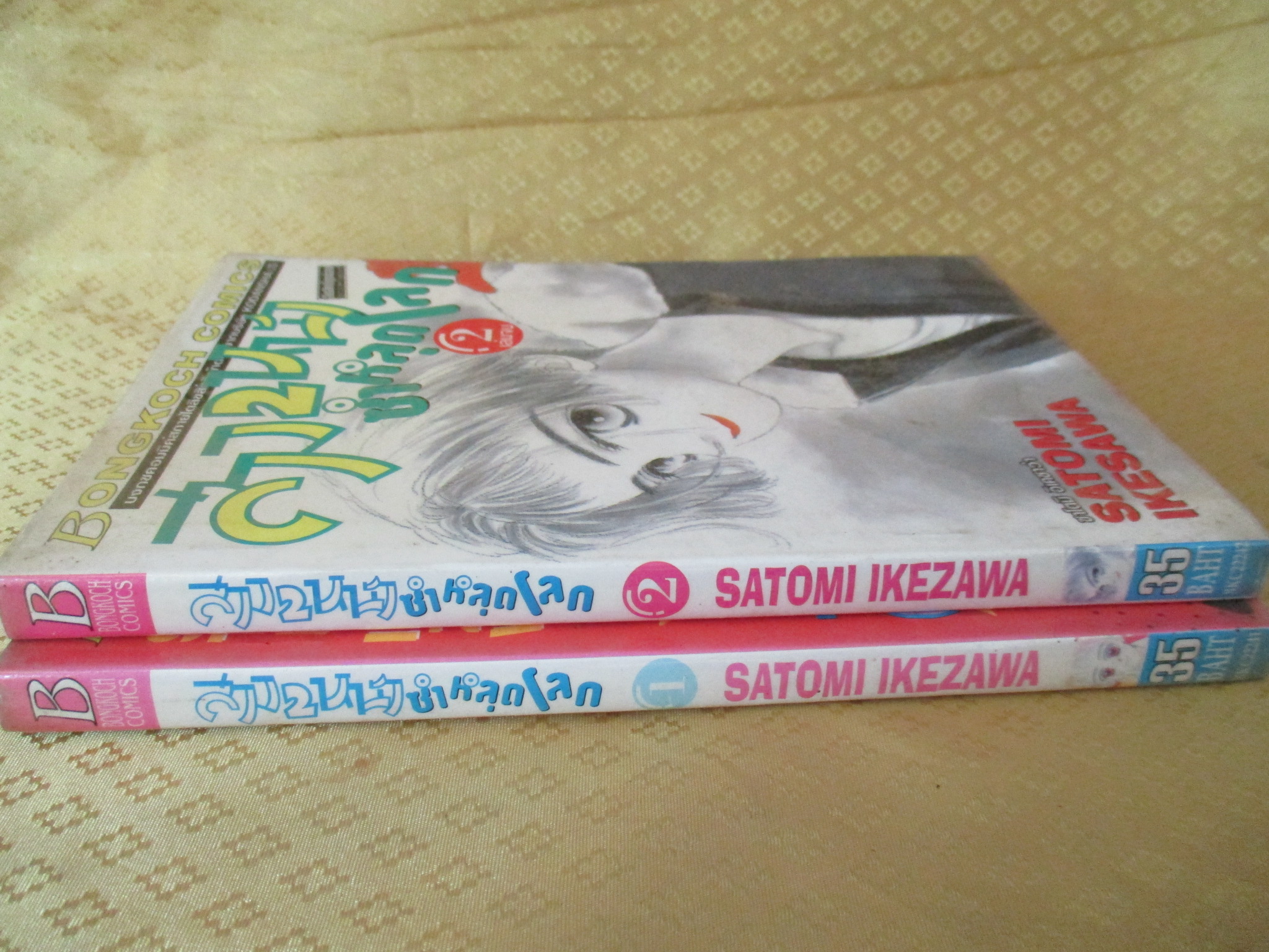 การ์ตูนเช่า สาว2หน้าซ่าหลุดโลก ครบชุด2เล่มจบ โดย SATOMI IKESAWA สนพ.บงกช